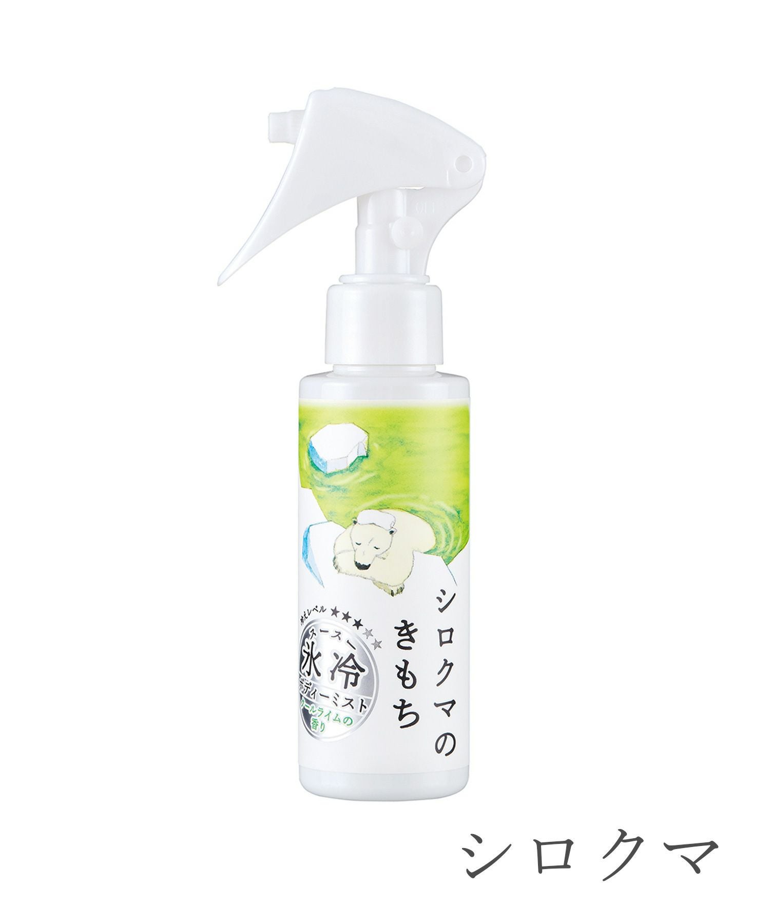 氷冷ボディーミスト
