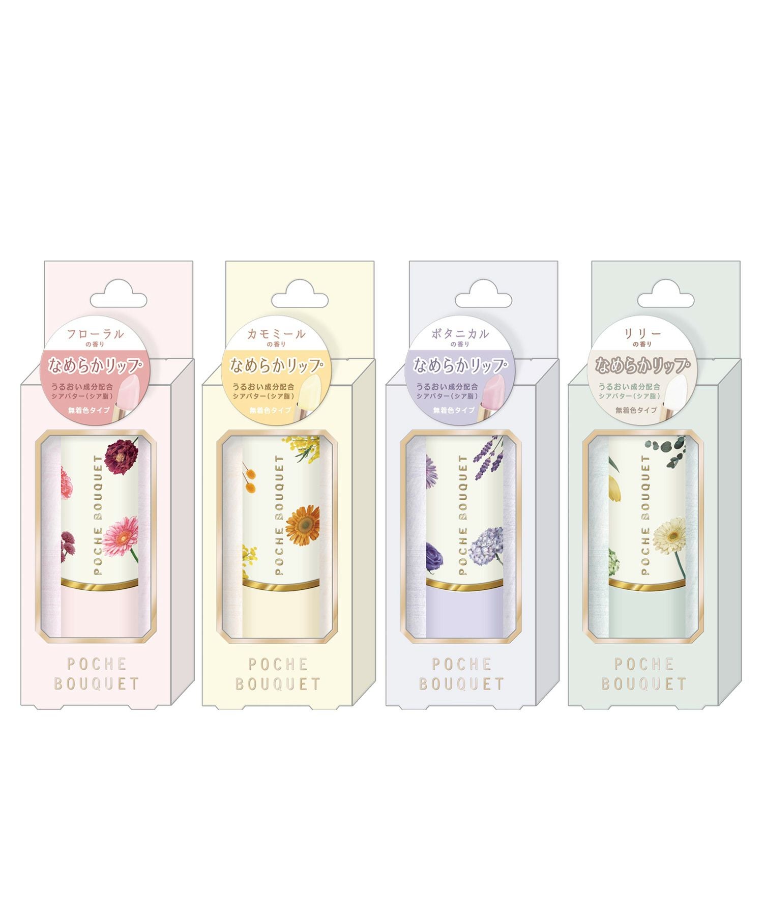 ポシェブーケ リップクリーム