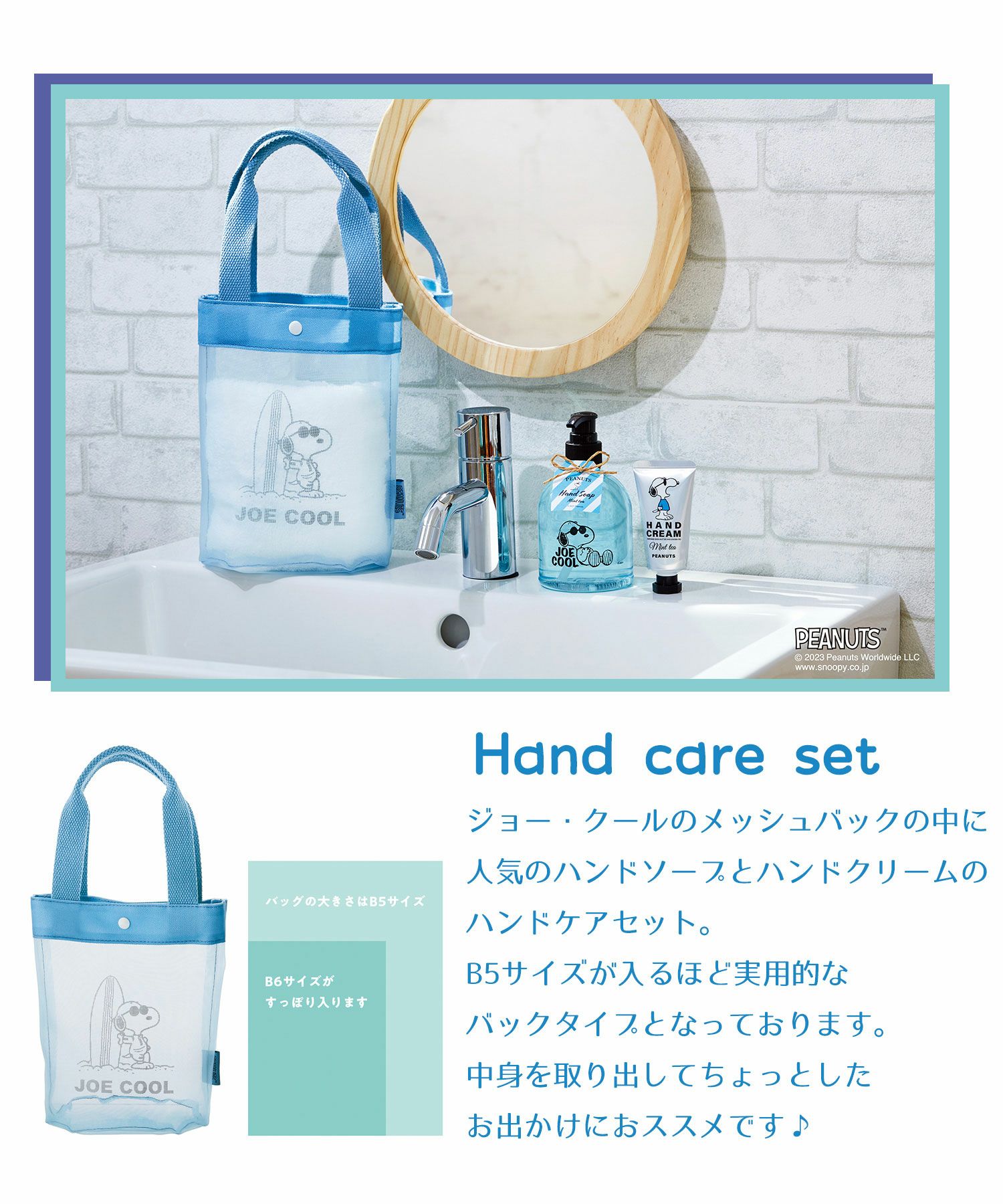 ピーナッツ アイスハンドケアセット | 【公式】MUK ONLINE SHOP｜人気