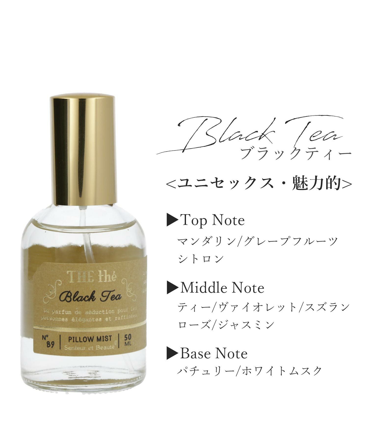 Senteur et Beaut(サンタール・エ・ボーテ)ザ・ティーピローミスト
