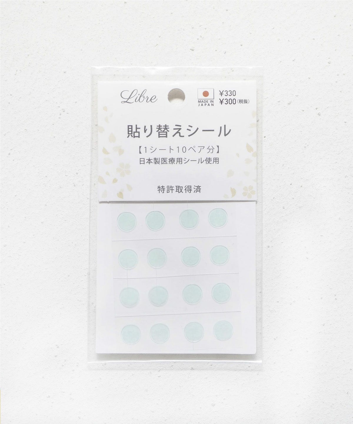 張り替えシール【シールピアスLibre】