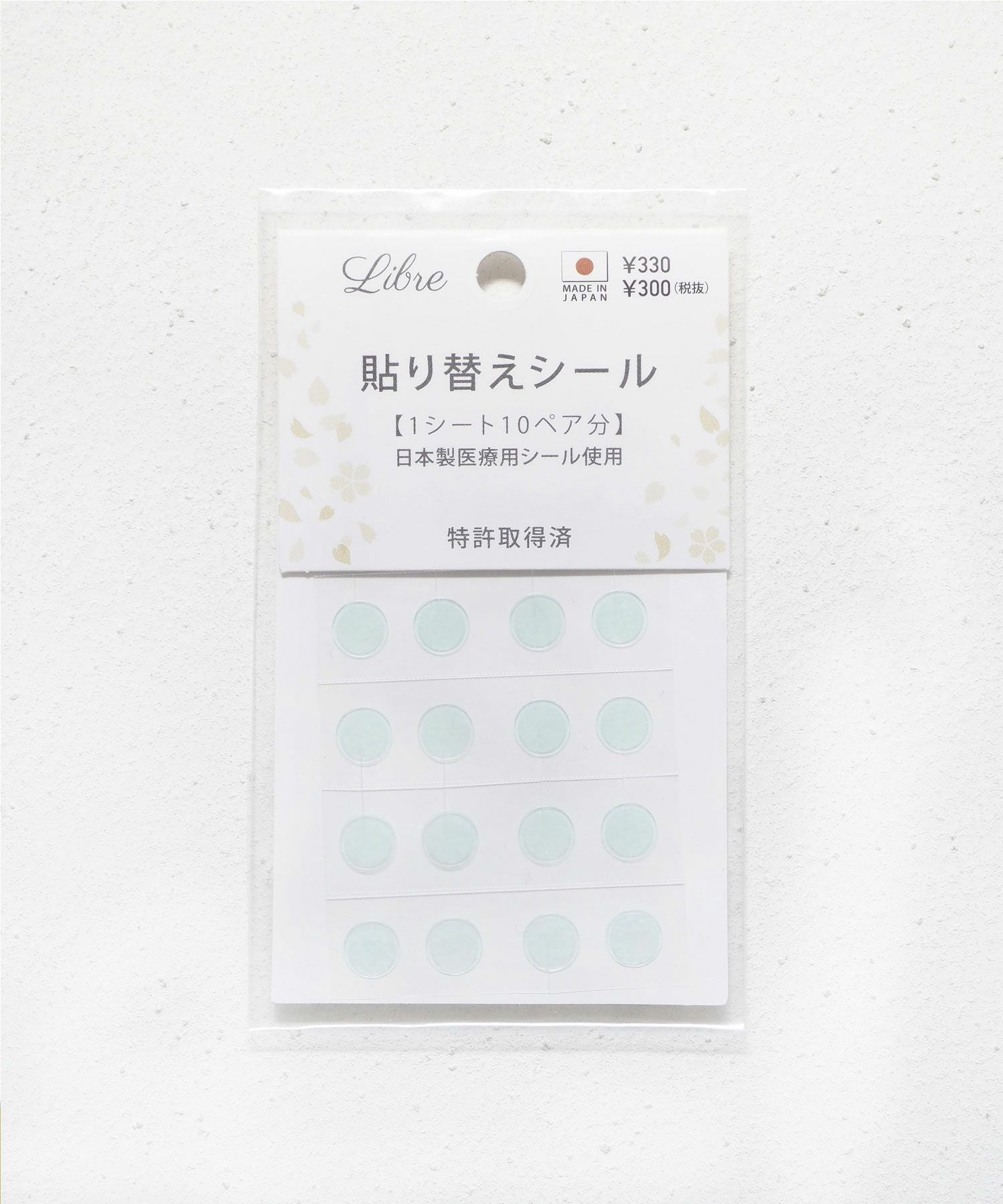 張り替えシール【シールピアスLibre】