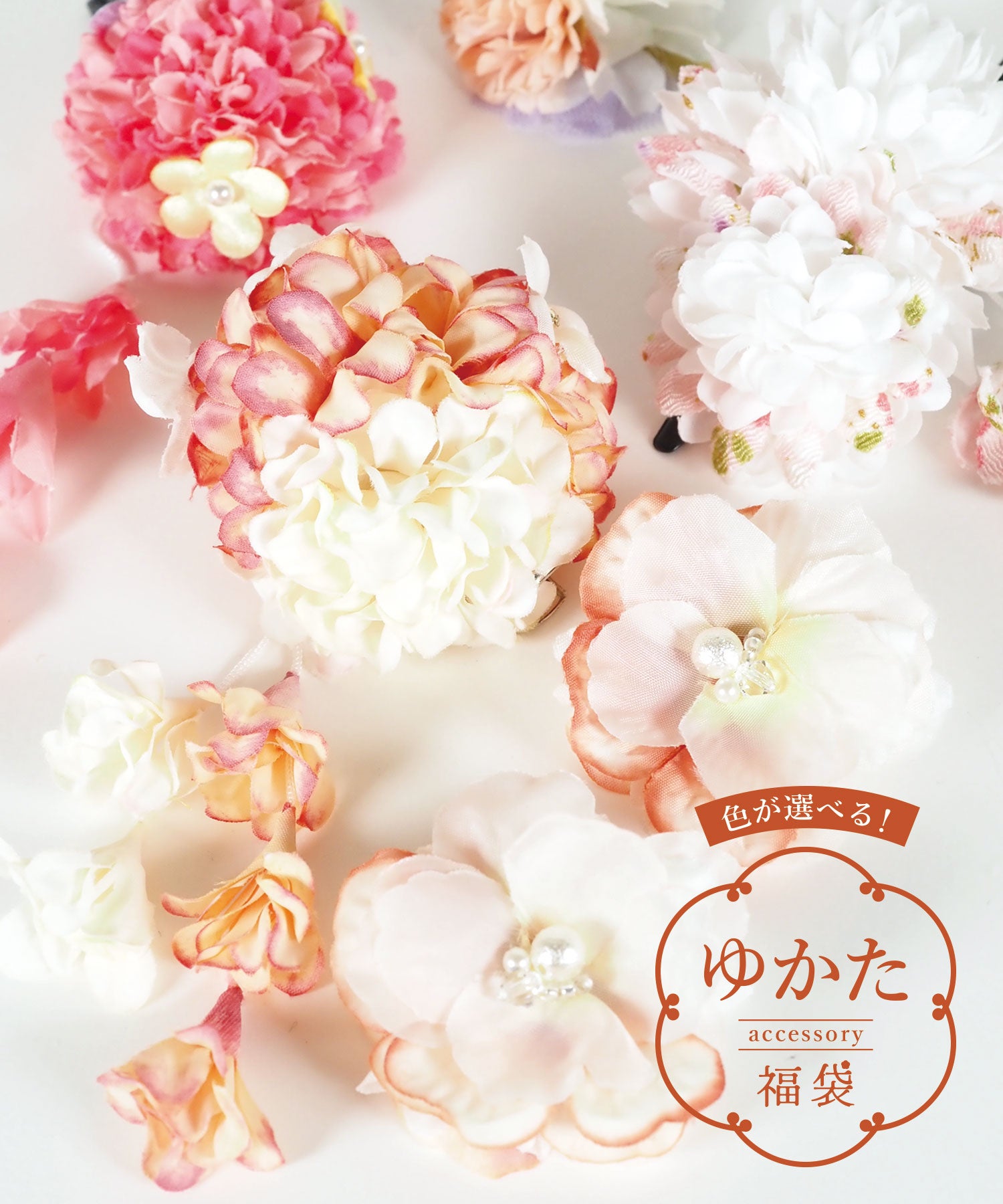 ゆかたヘアアクセサリー福袋