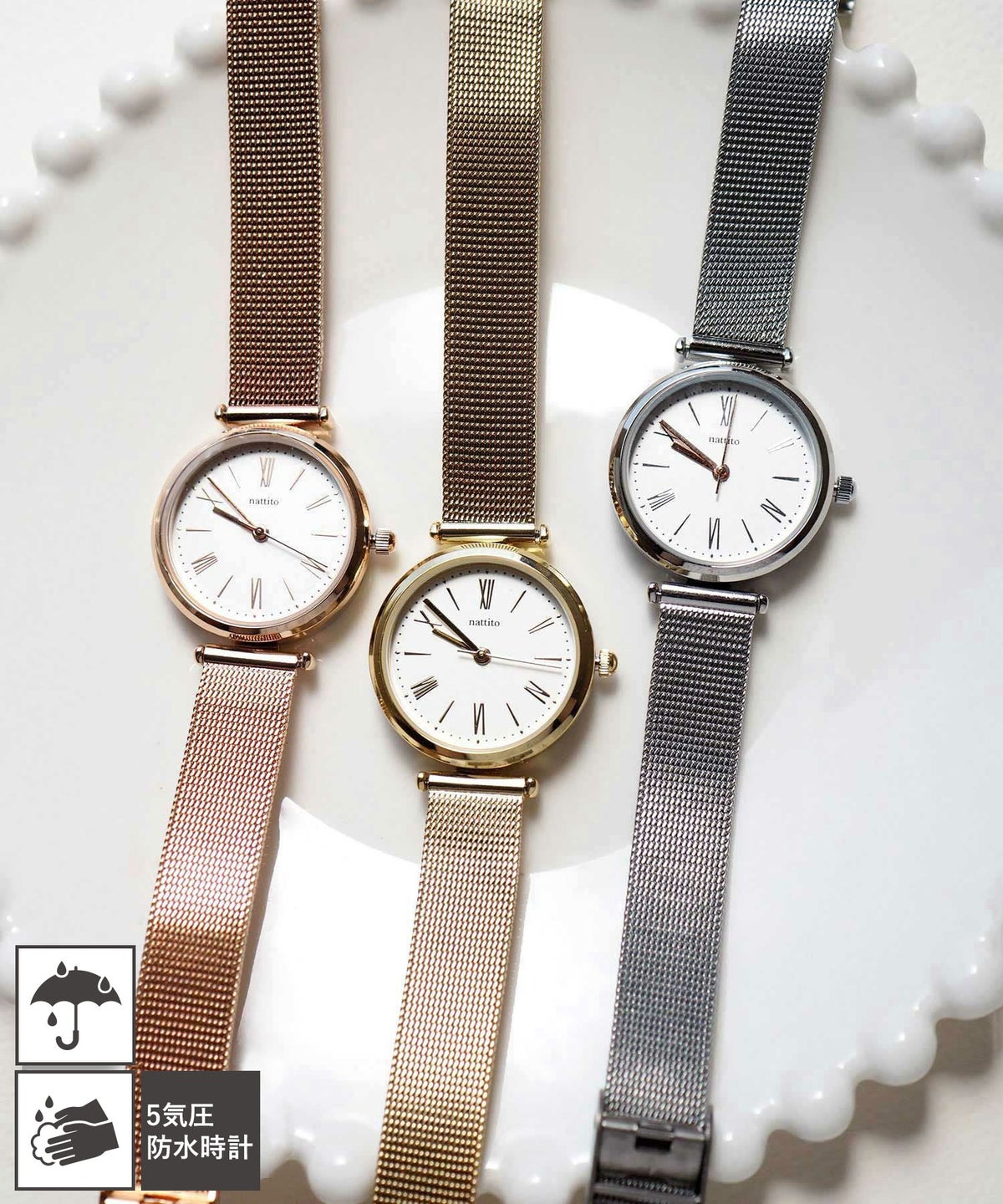 【5気圧防水】 メタルメッシュベルトウォッチ