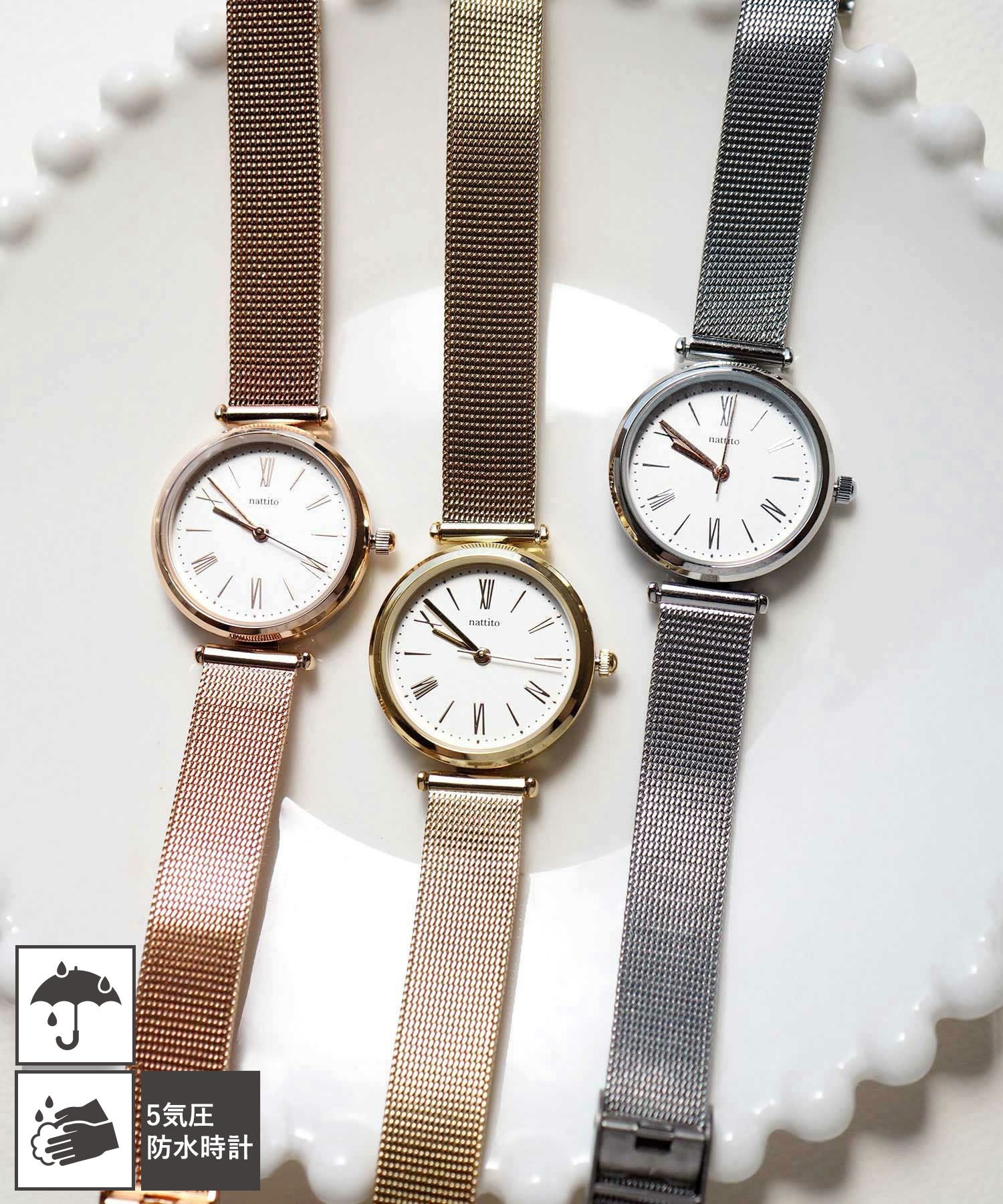 【5気圧防水】 メタルメッシュベルトウォッチ