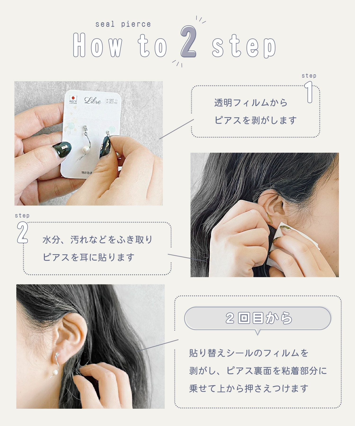 中パールシールピアス【Libre】