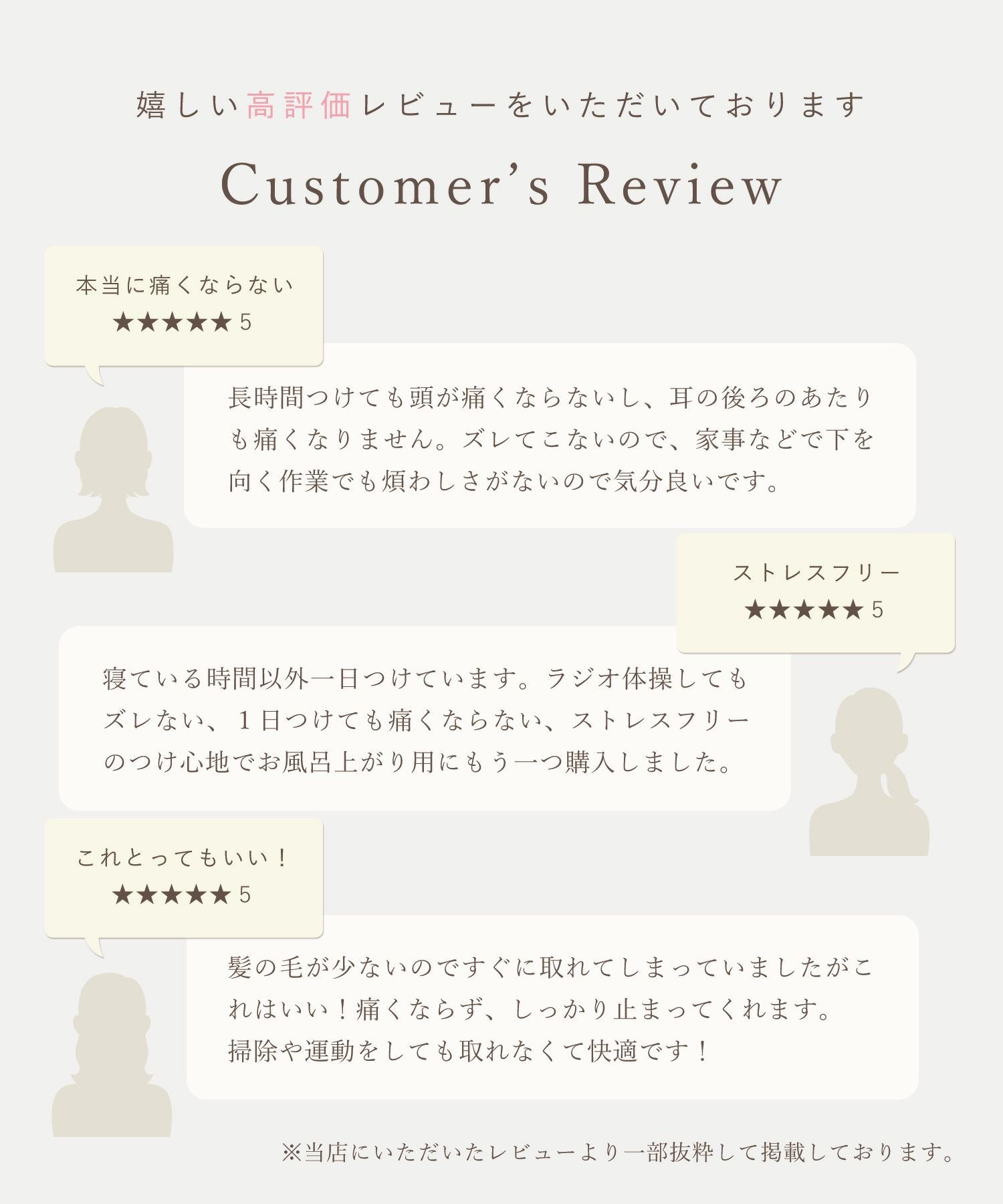 痛くならないレザーカチューシャ