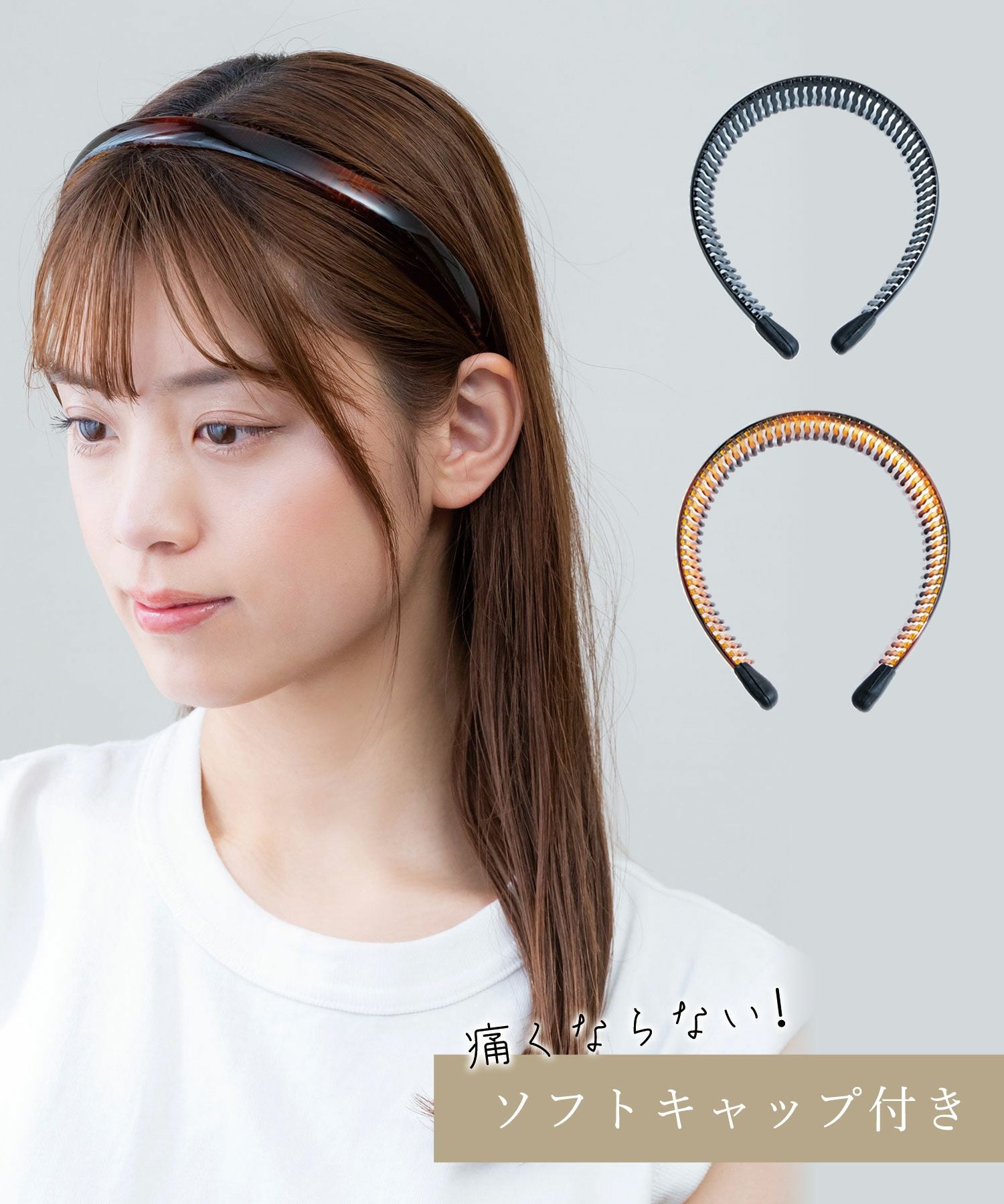 痛くならないくし付きカチューシャ | 【公式】MUK ONLINE SHOP｜人気