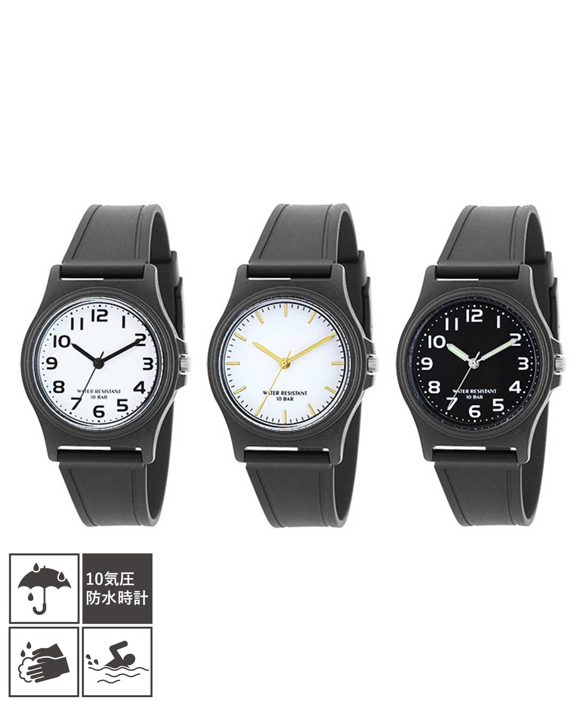 【10気圧防水】 プラスチックベルトウォッチ