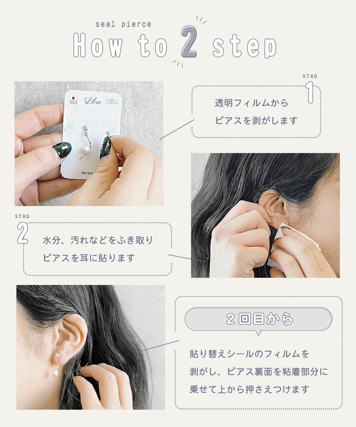 ストーンとパールシールピアス【Libre】