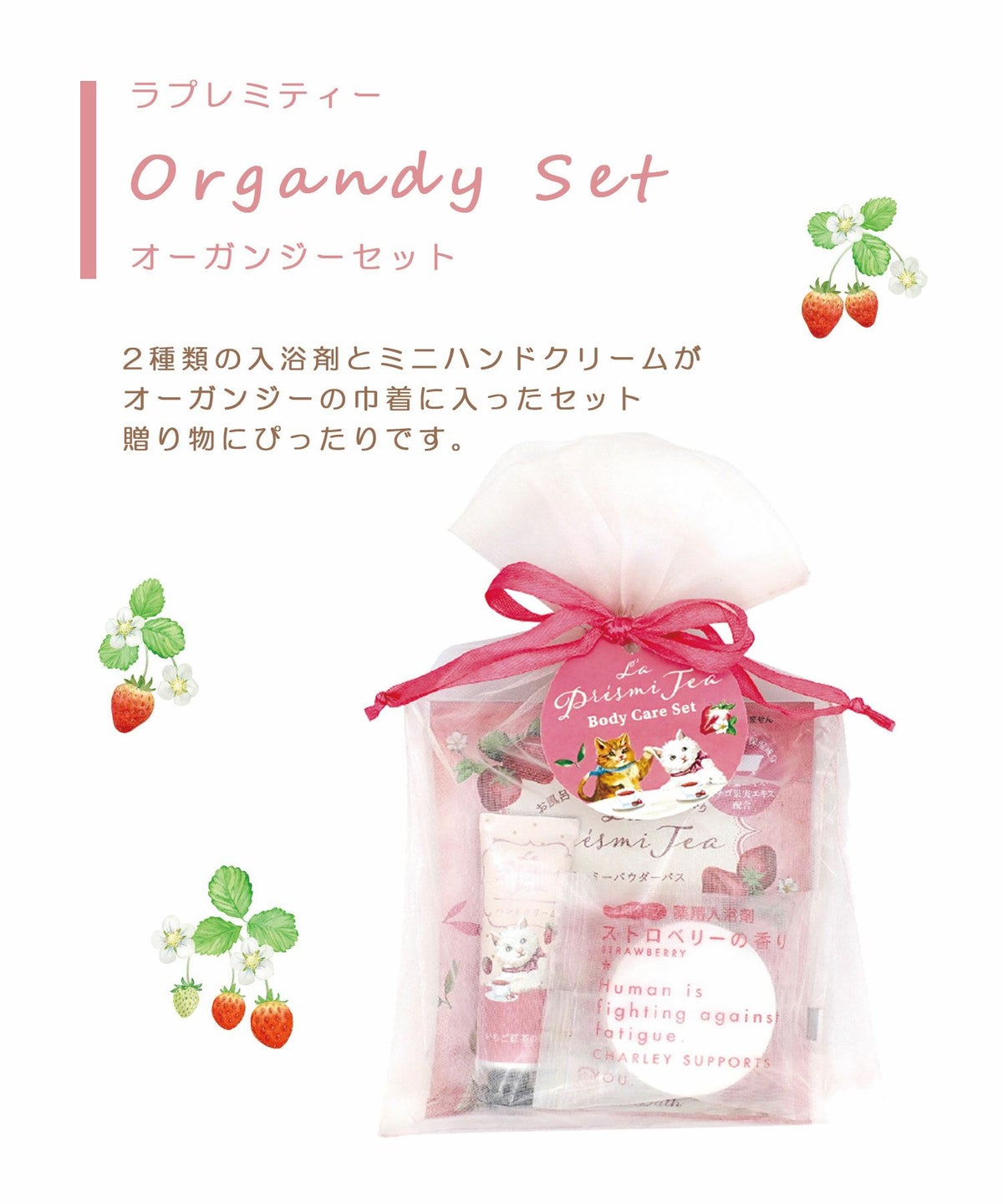 ラプレミティー オーガンジーセット