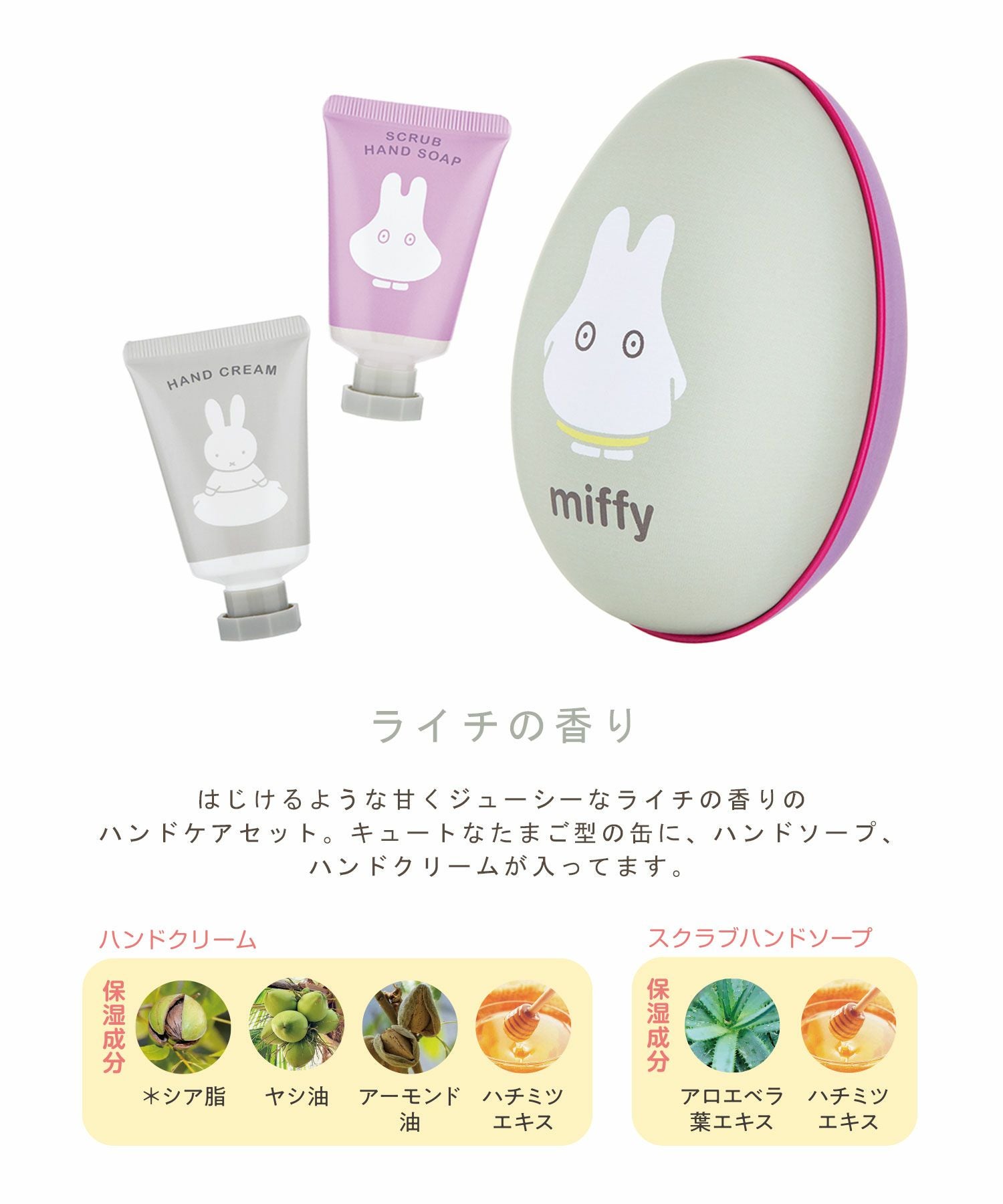 ミッフィー ハンドケアセット | 【公式】MUK ONLINE SHOP｜人気