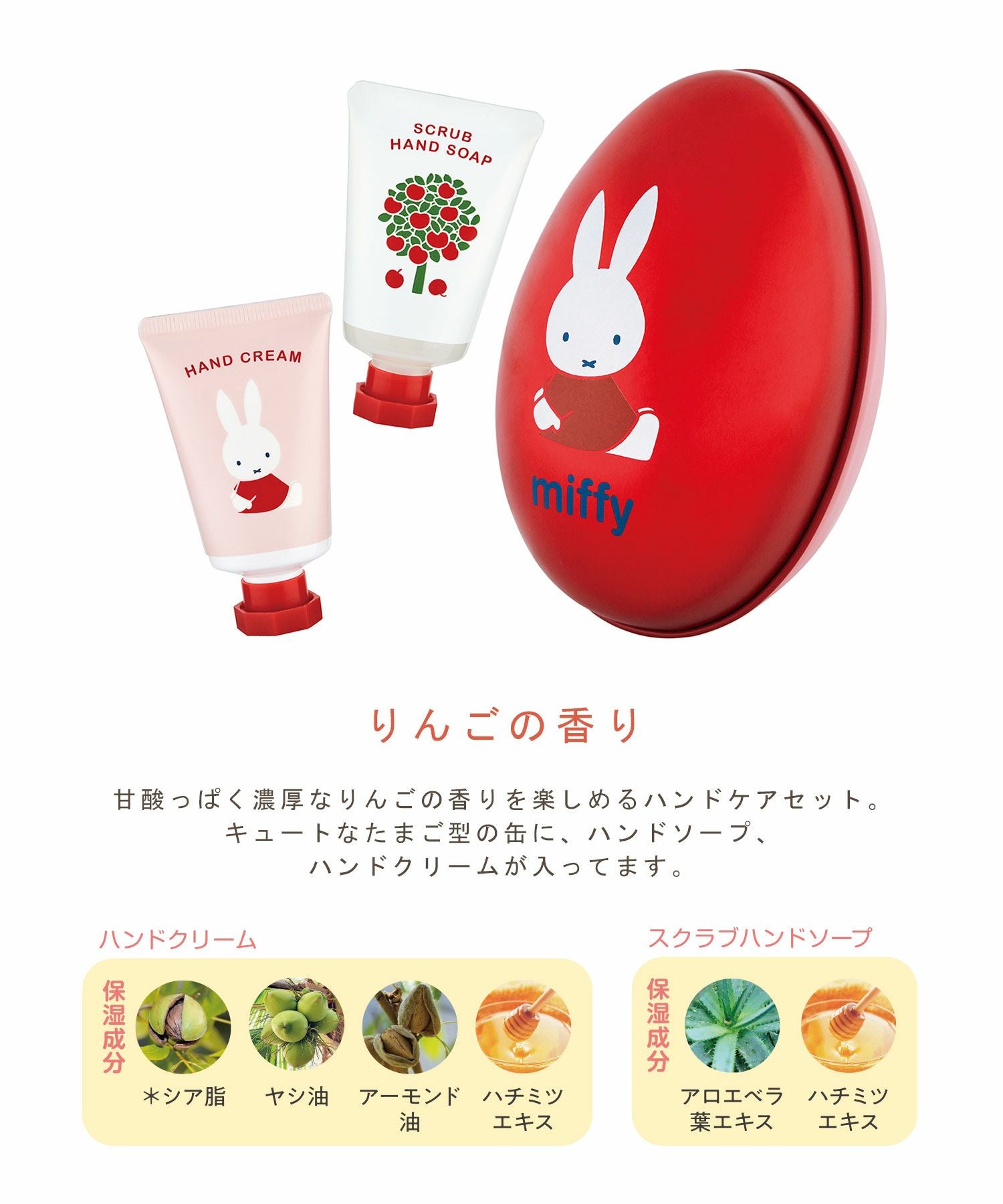 ミッフィー ハンドケアセット | 【公式】MUK ONLINE SHOP｜人気