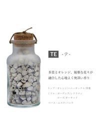 A TEMPO（ア テンポ）ストーンディフューザー