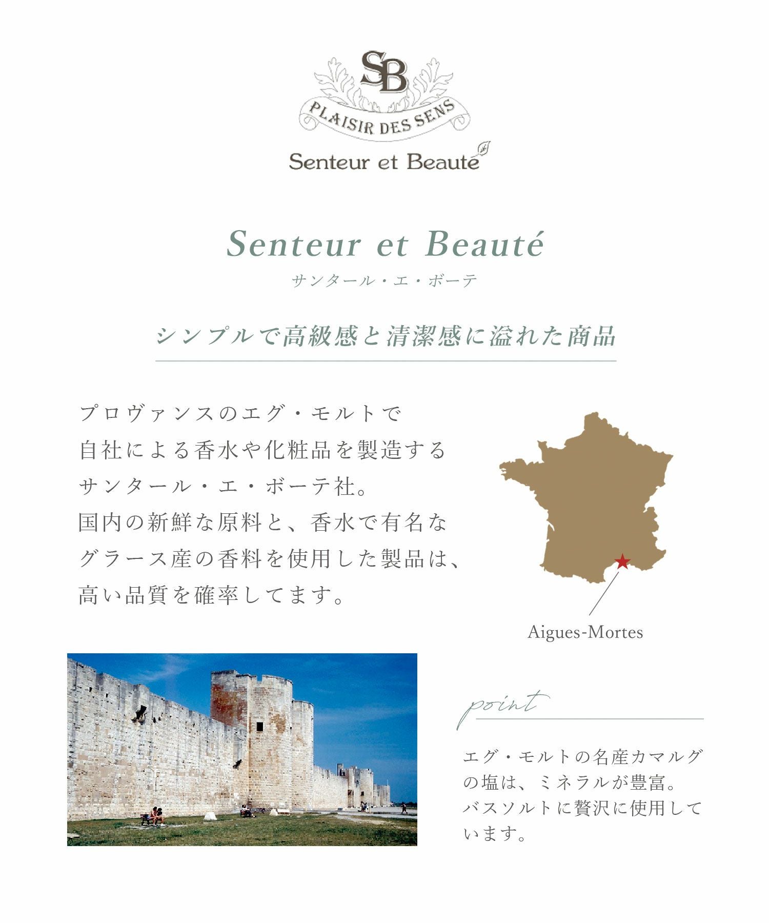 Senteur et Beaut（サンタール・エ・ボーテ）限定ボックス入りハンドクリーム