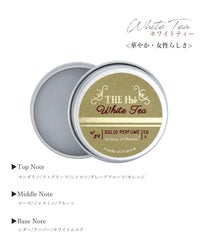 Senteur et Beaut（サンタール・エ・ボーテ）ザ・ティー練り香水