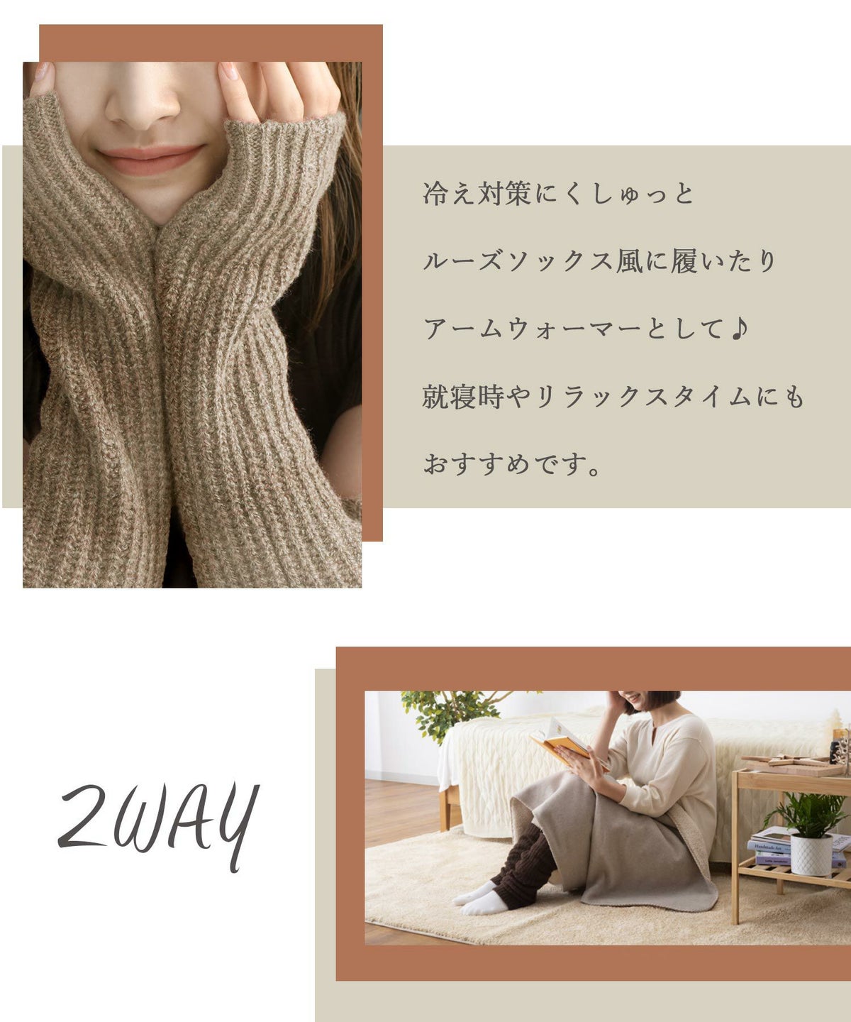 2wayルーズウォーマー