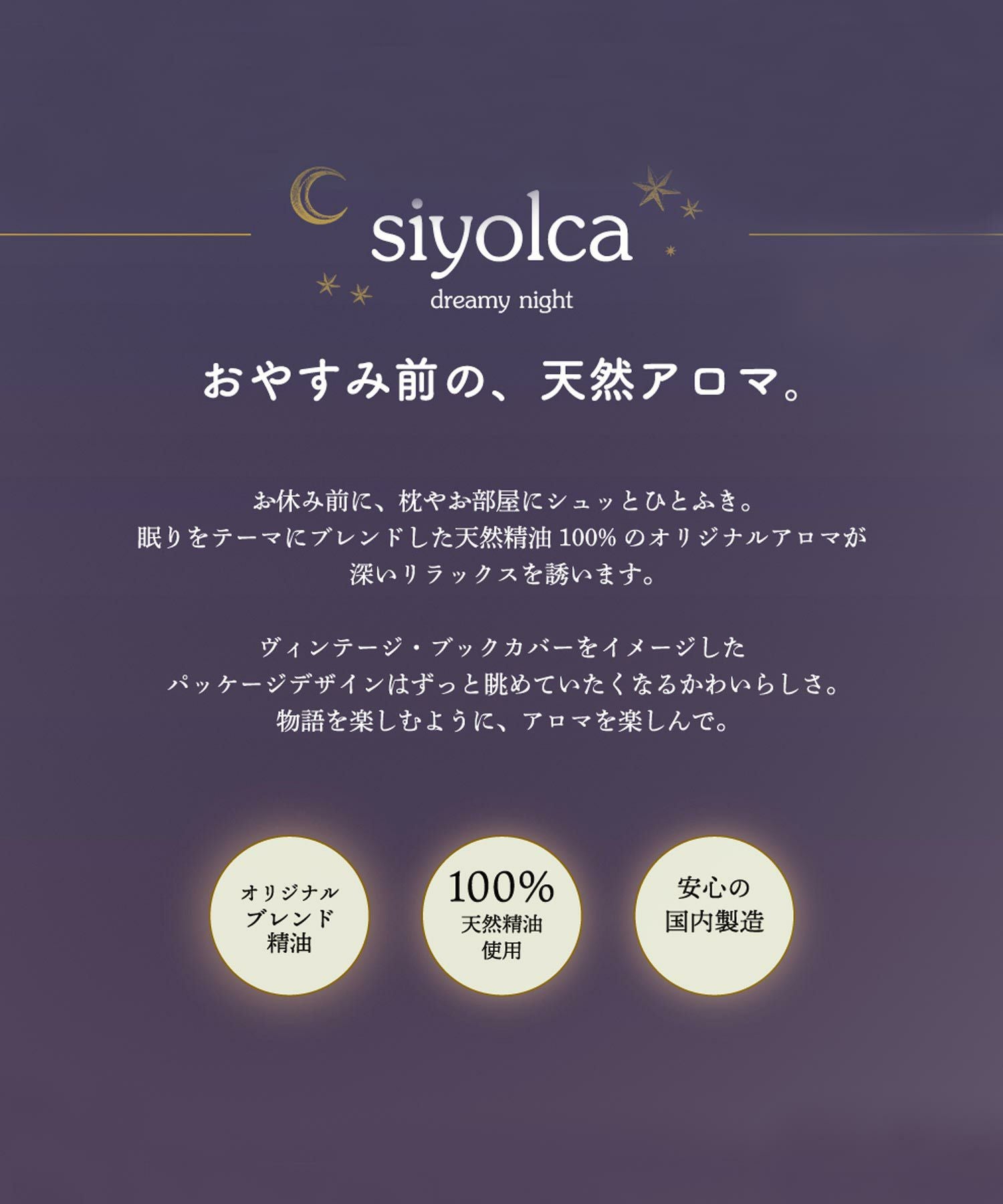 シヨルカ アロマティックシート