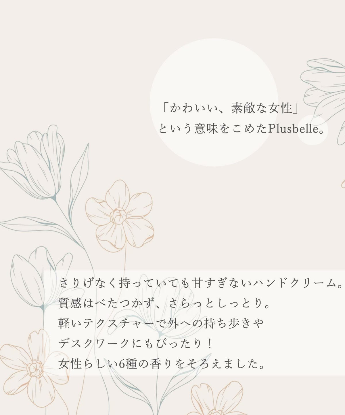 プリュベル ハンドクリーム