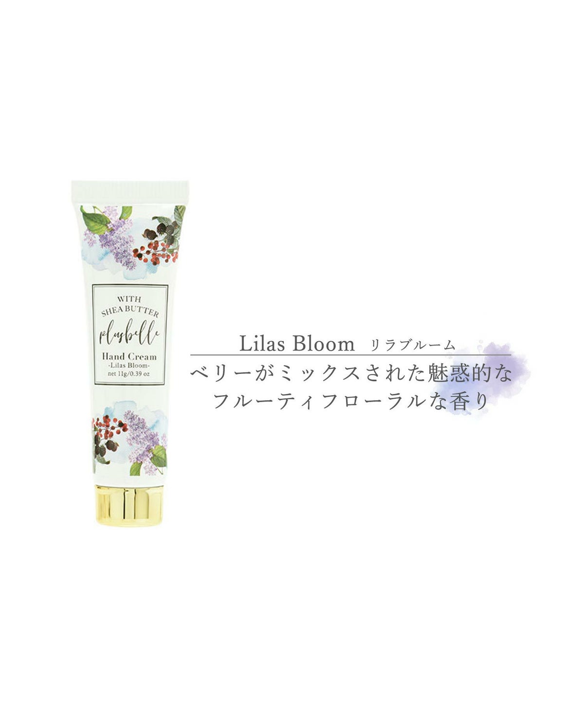 プリュベル ハンドクリーム