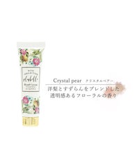 プリュベル ハンドクリーム