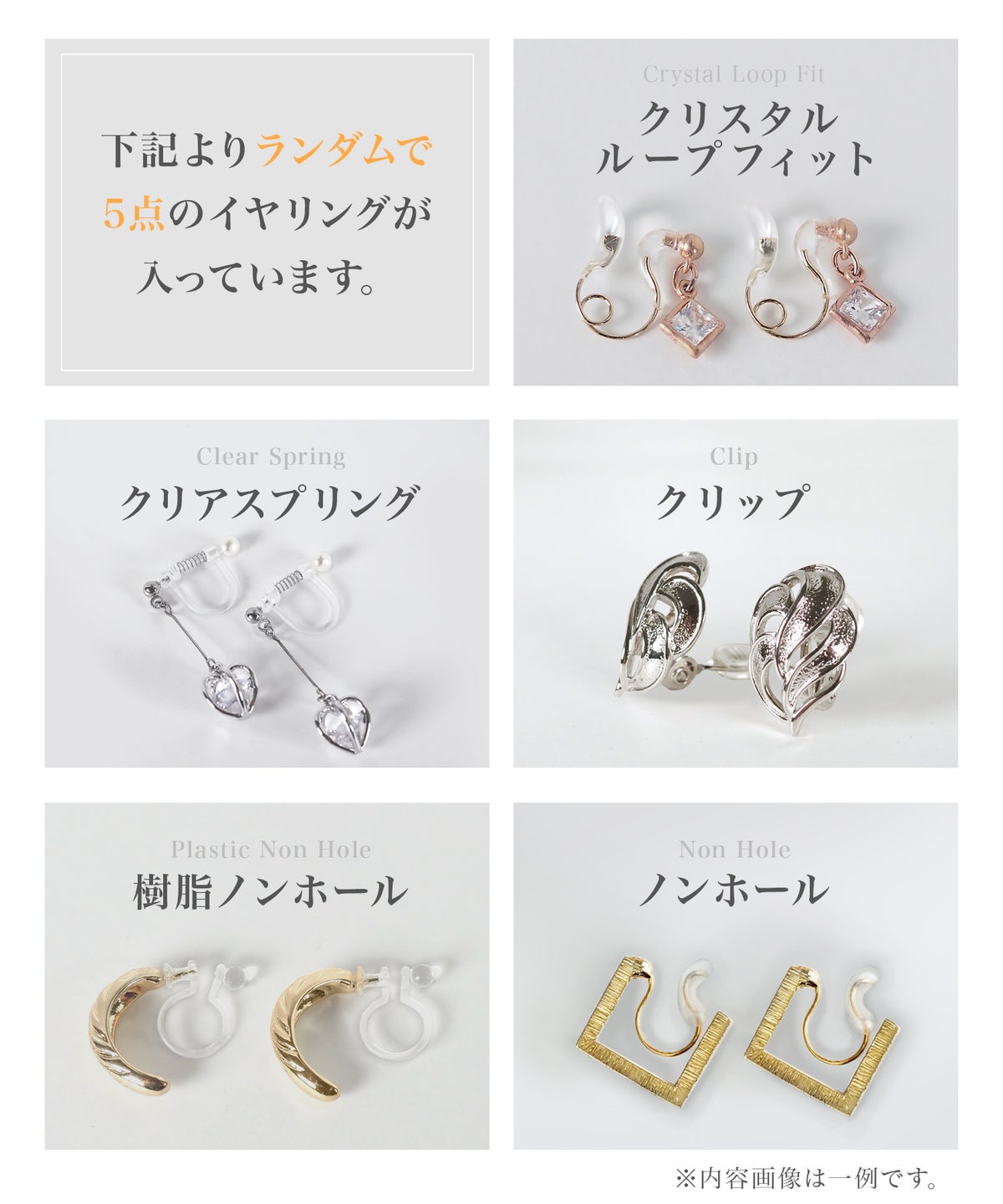 金属アレルギー対応痛くないイヤリングHappyBag(7点入)