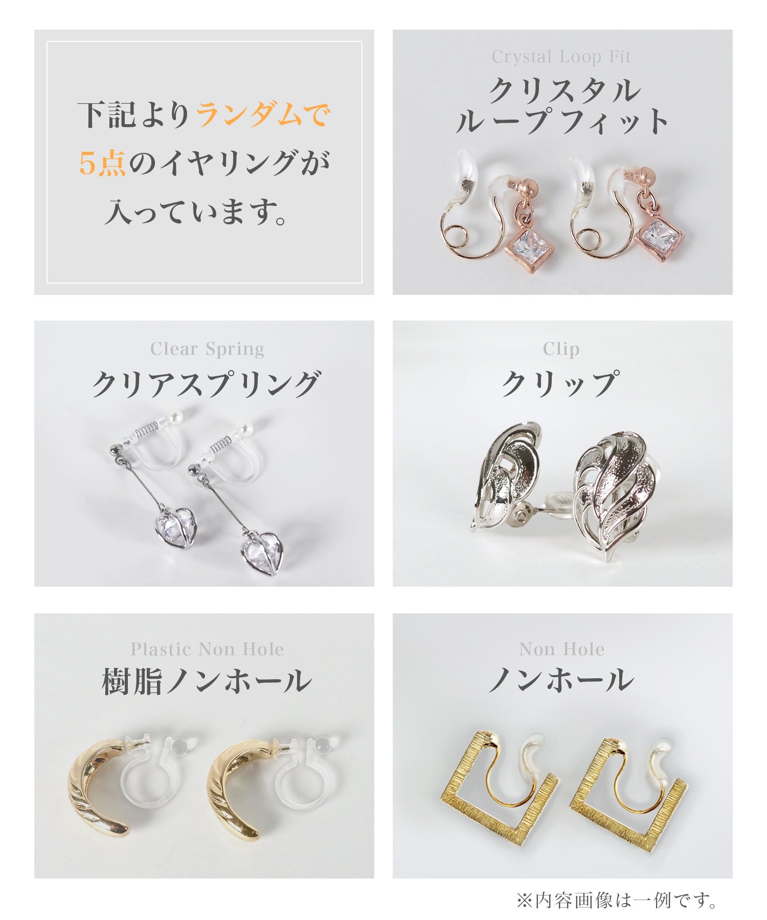 金属アレルギー対応痛くないイヤリングHappyBag(7点入)