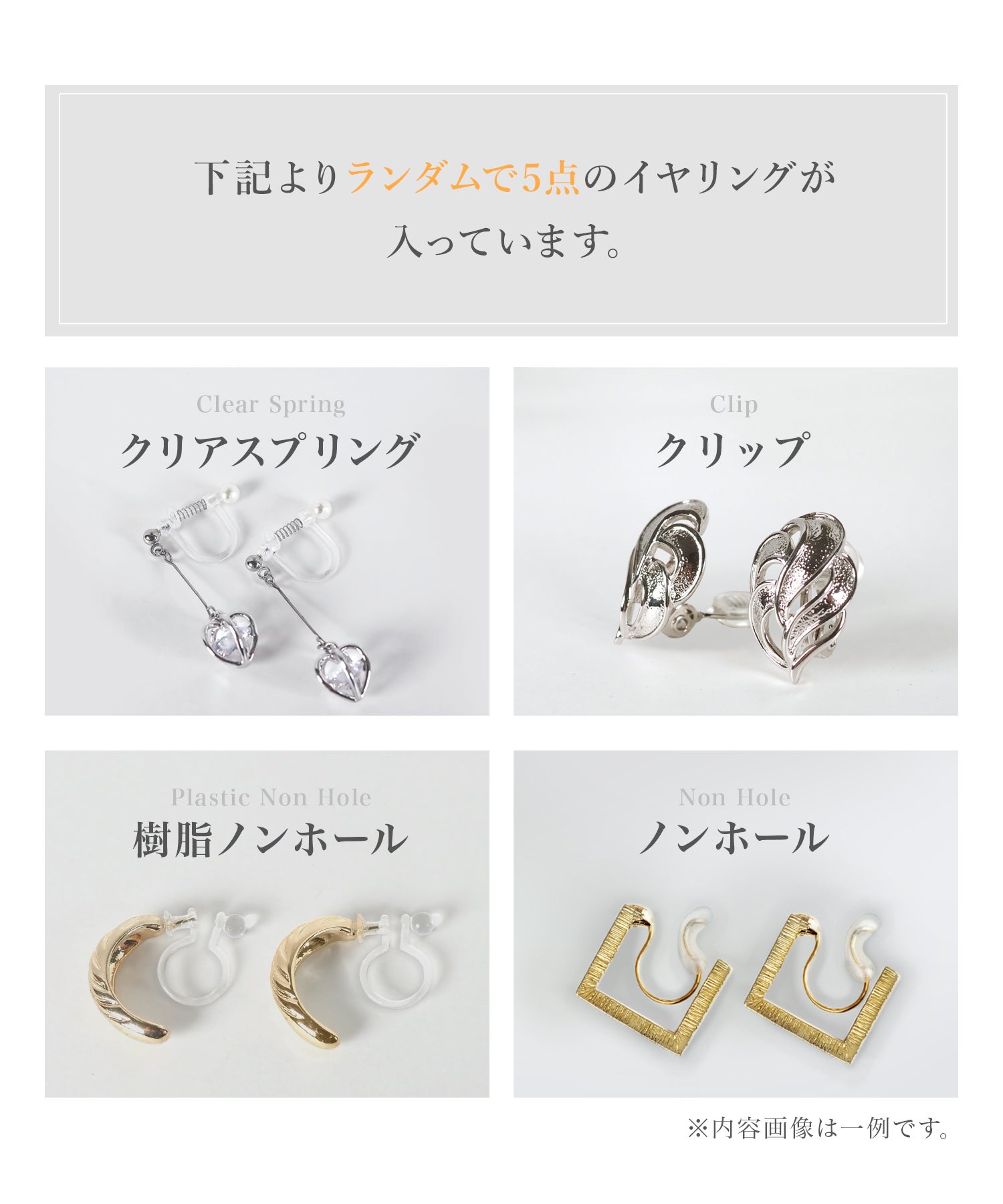 金属アレルギー対応痛くないイヤリングHappyBag(7点入)