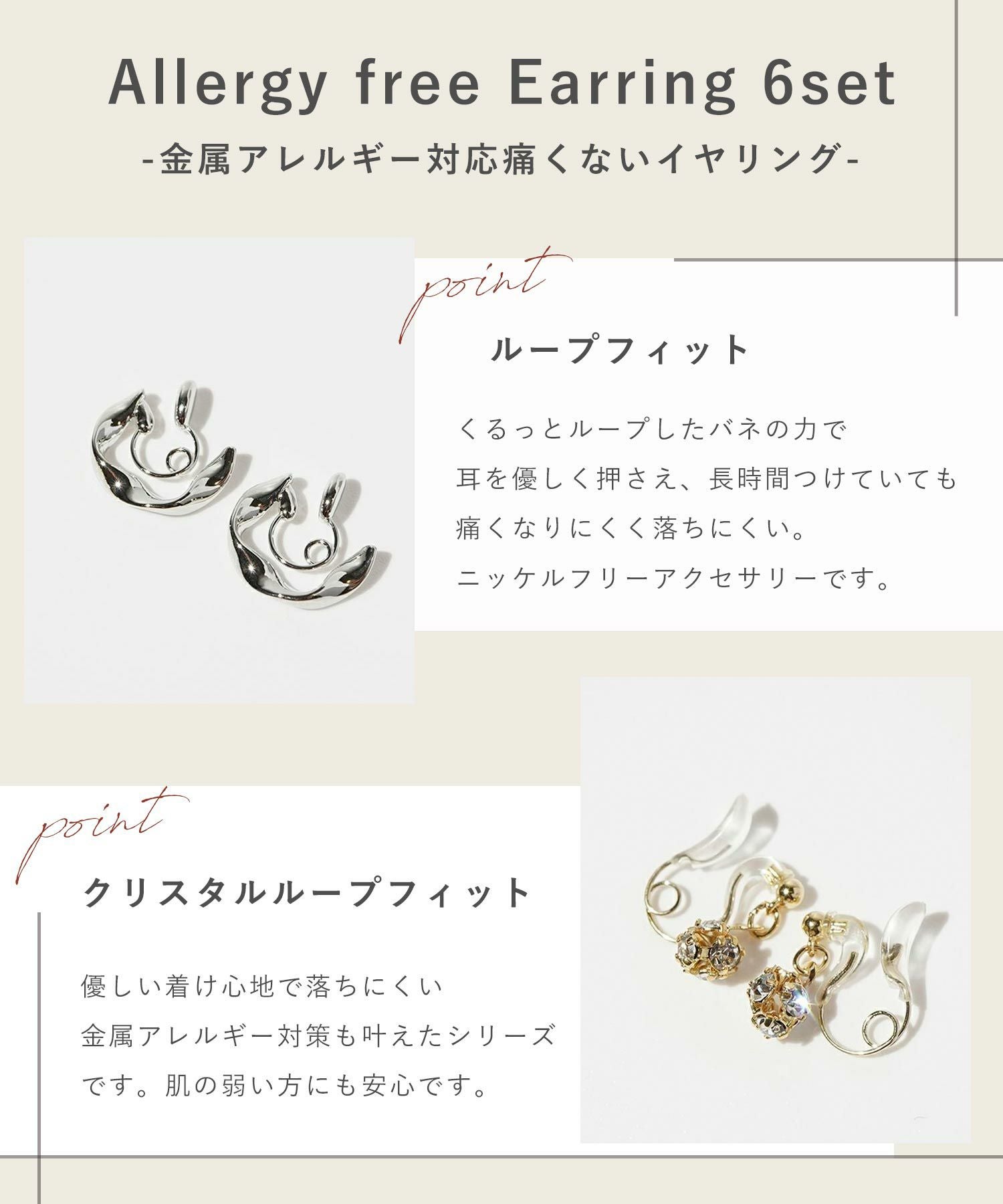 金属アレルギー対応痛くないイヤリングHappyBag(7点入) | 【公式】MUK