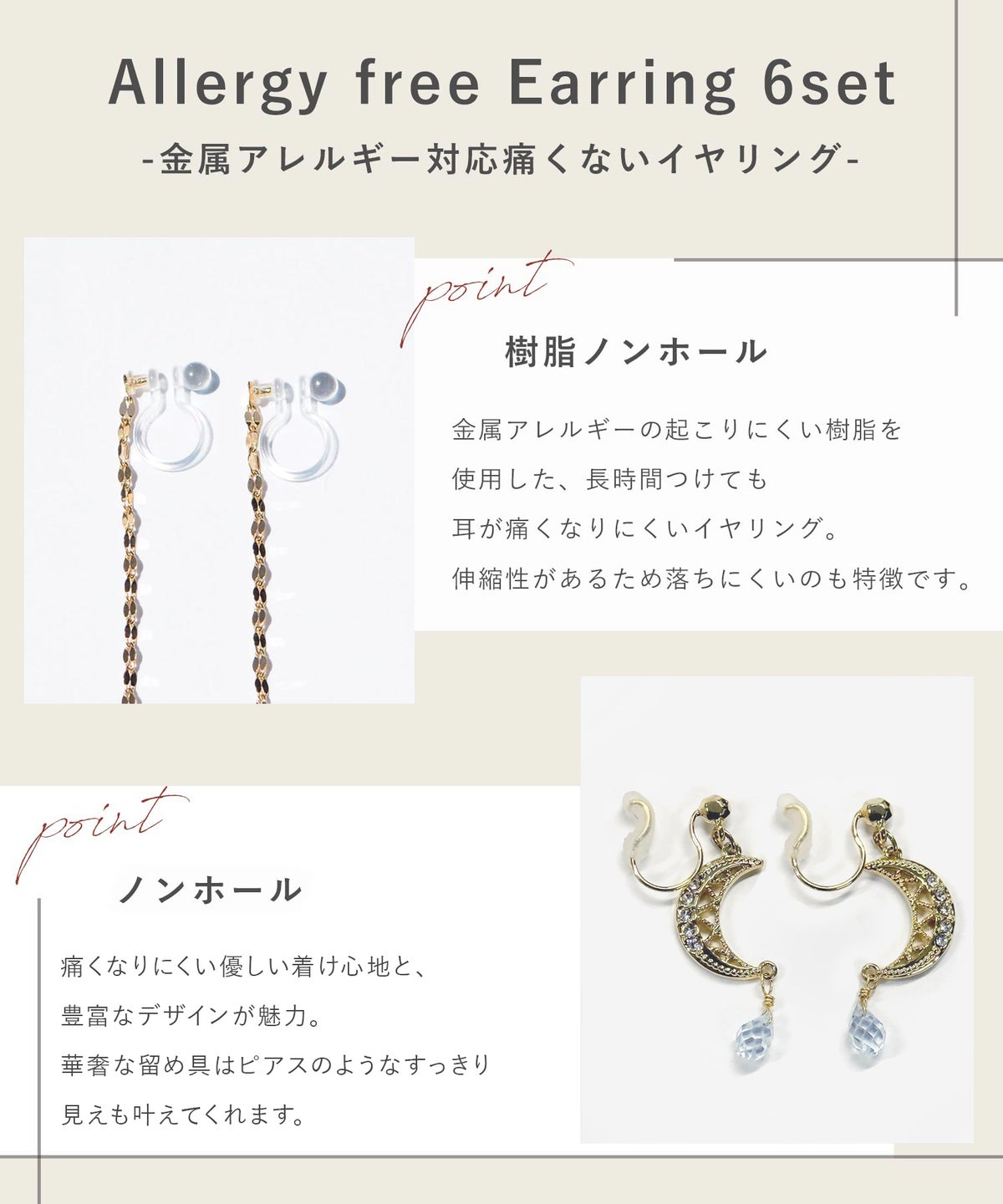 金属アレルギー対応痛くないイヤリングHappyBag(7点入)