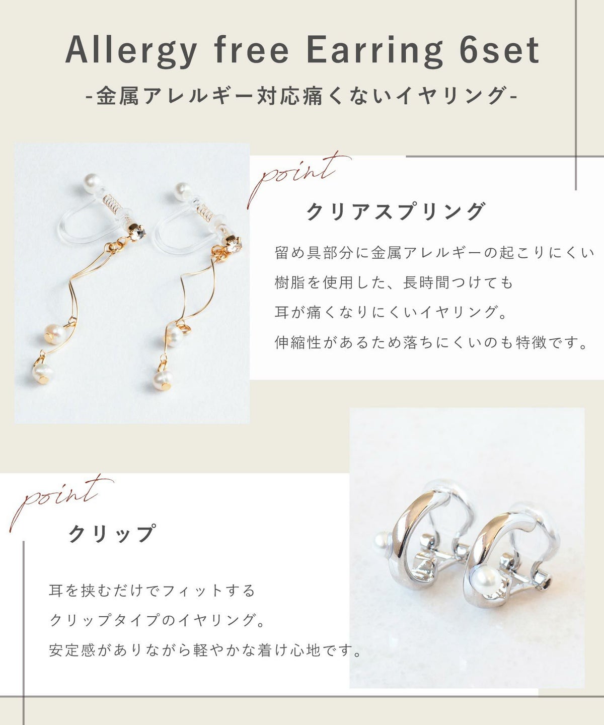 金属アレルギー対応痛くないイヤリングHappyBag(7点入)