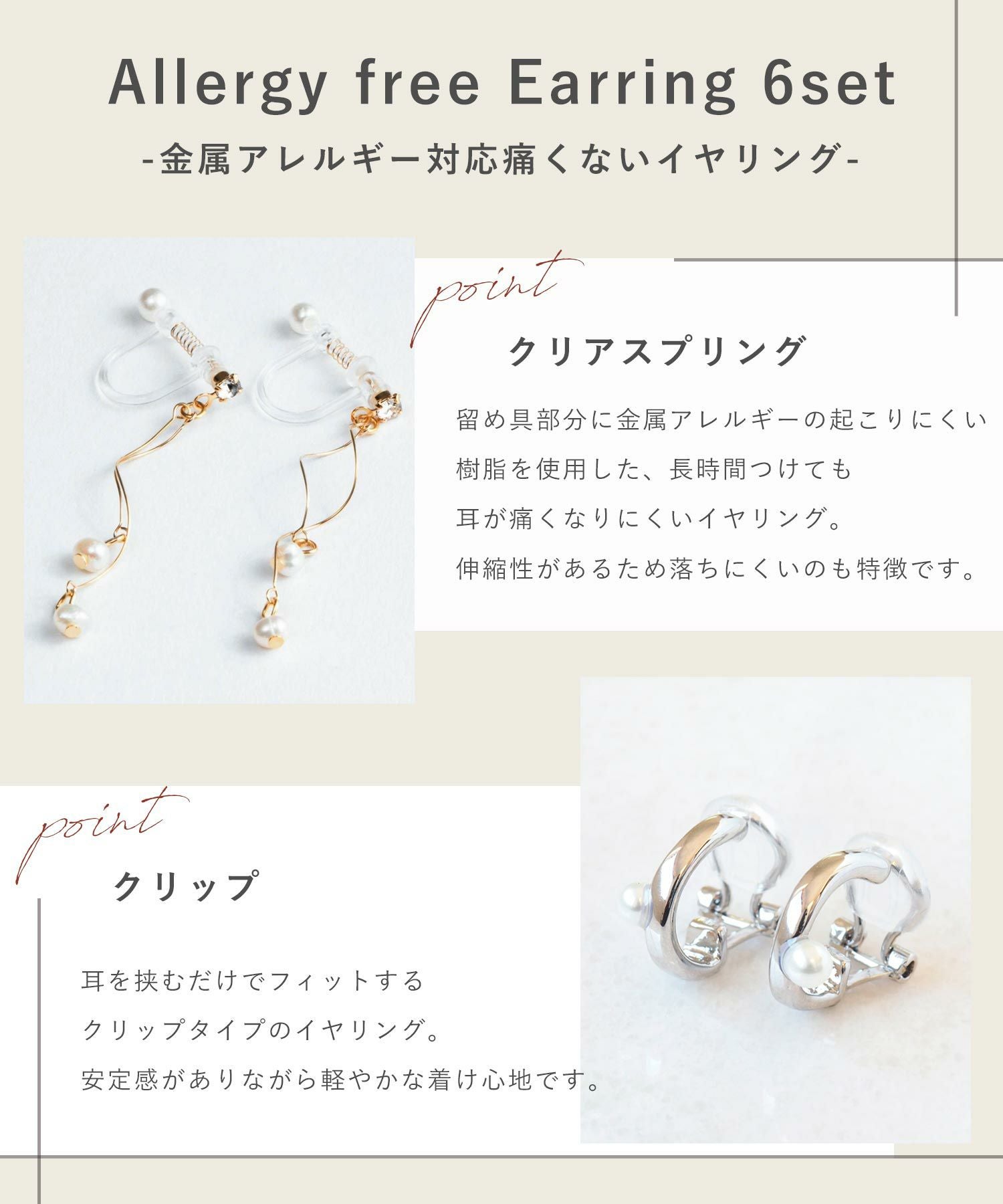 金属アレルギー対応痛くないイヤリングHappyBag(7点入)