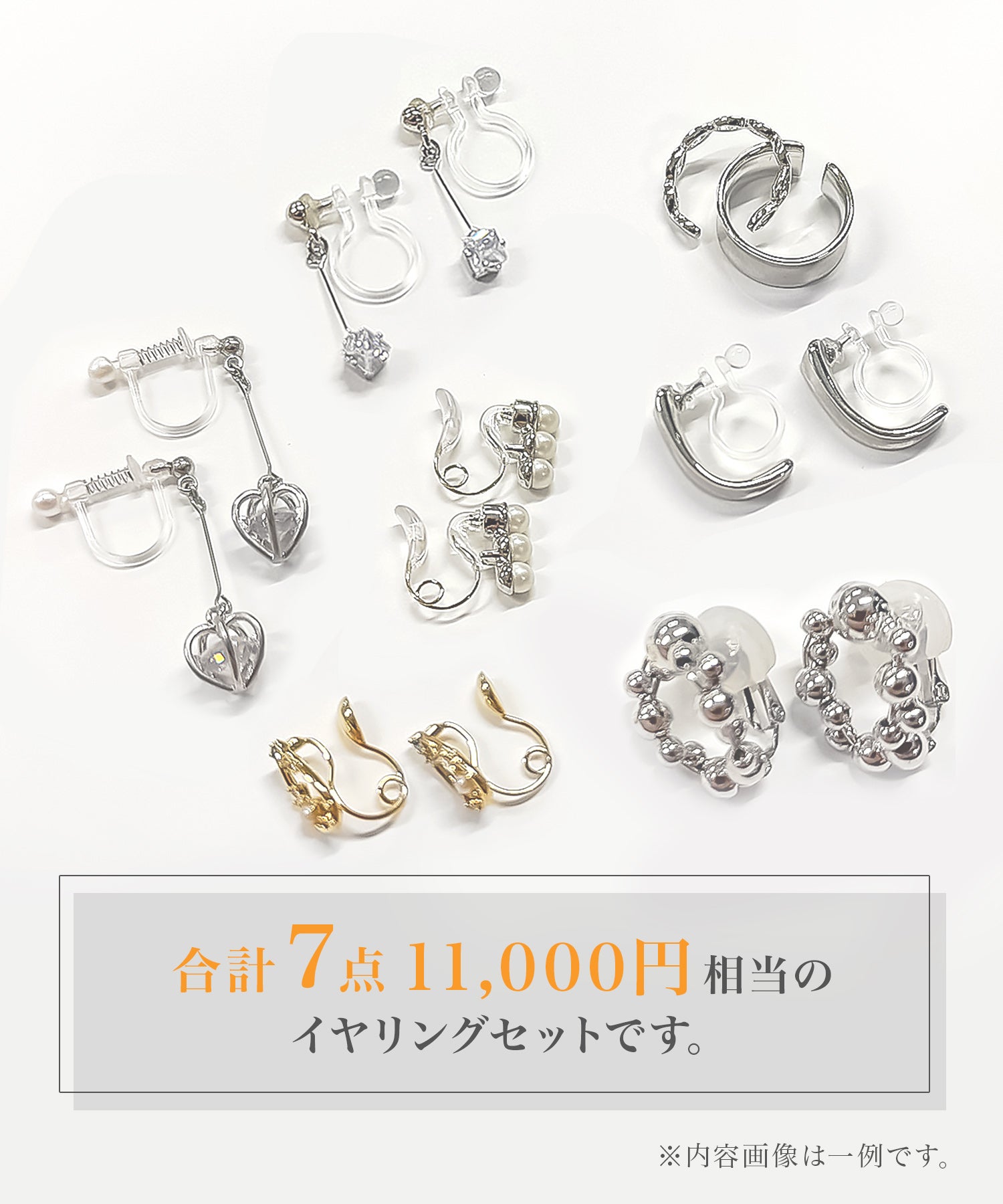 金属アレルギー対応痛くないイヤリングHappyBag(7点入)
