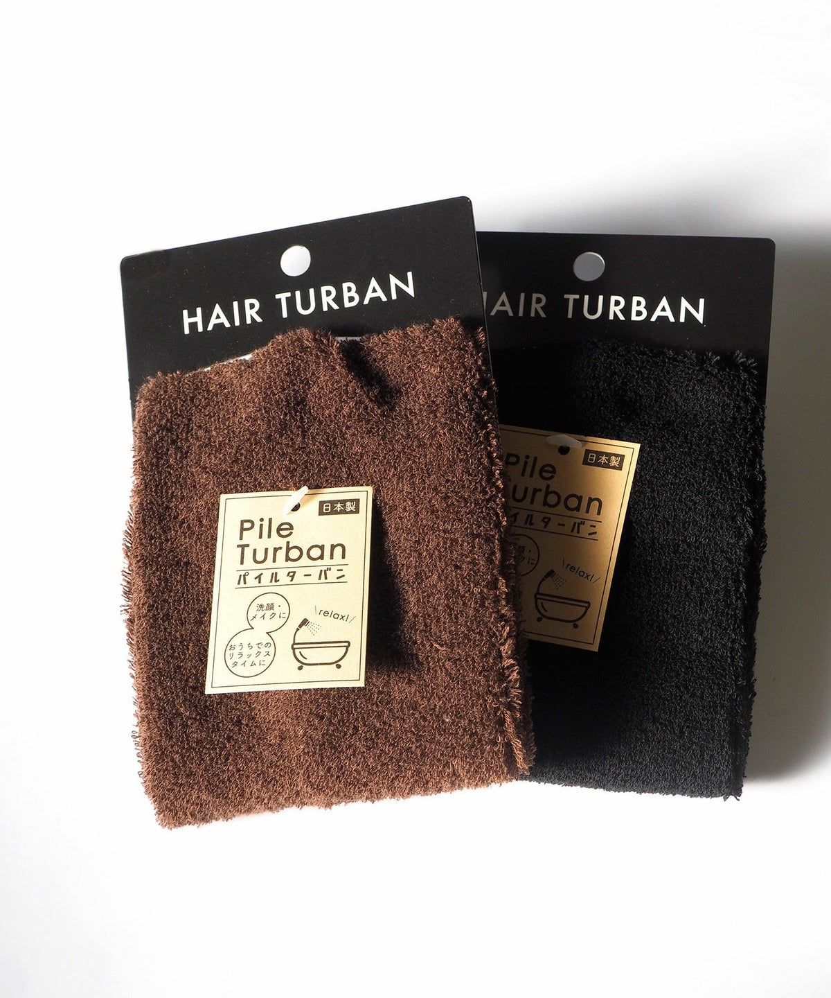 パイルターバン/大