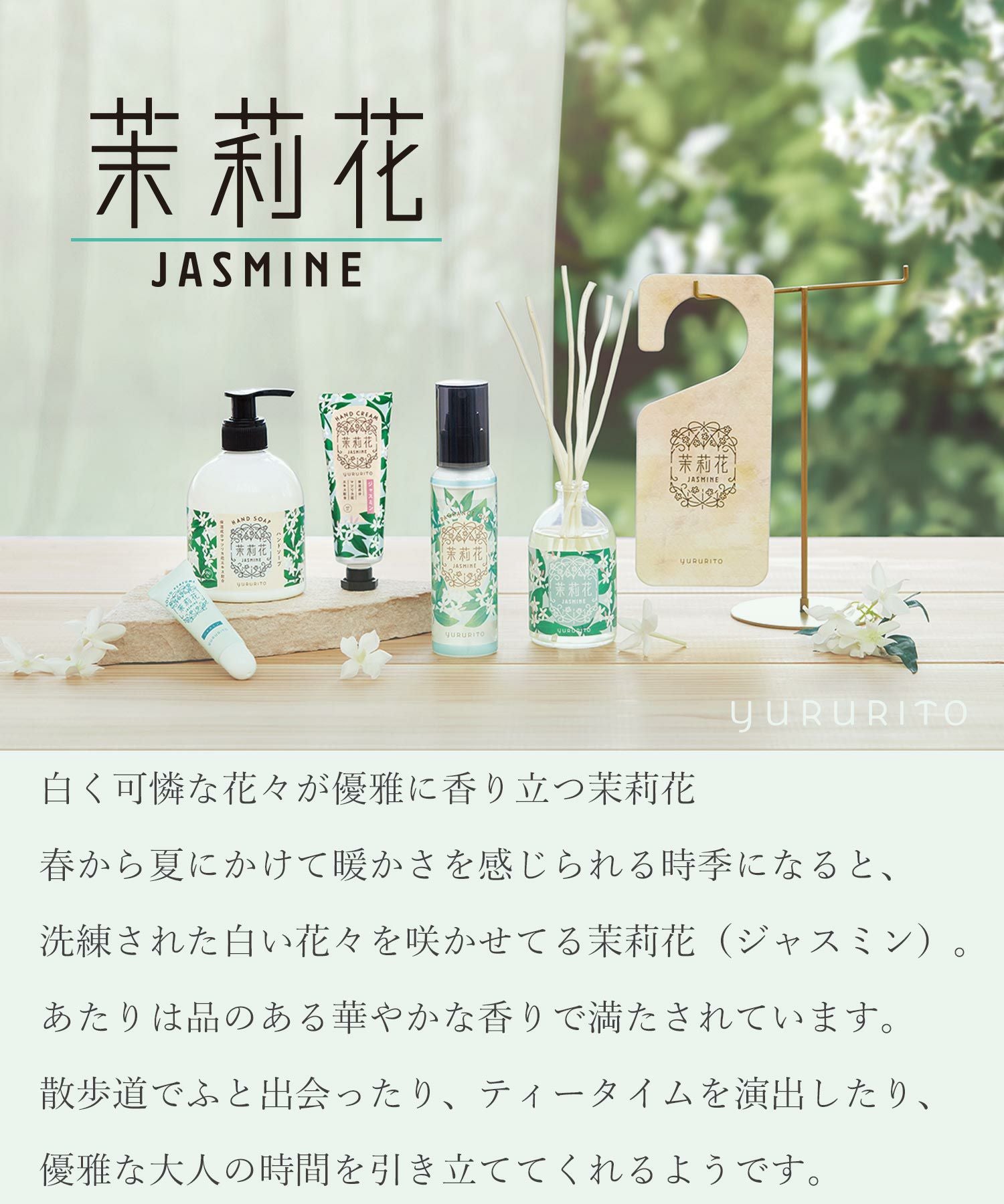 ジャスミン練り香水 | 【公式】MUK ONLINE SHOP｜人気アクセサリー