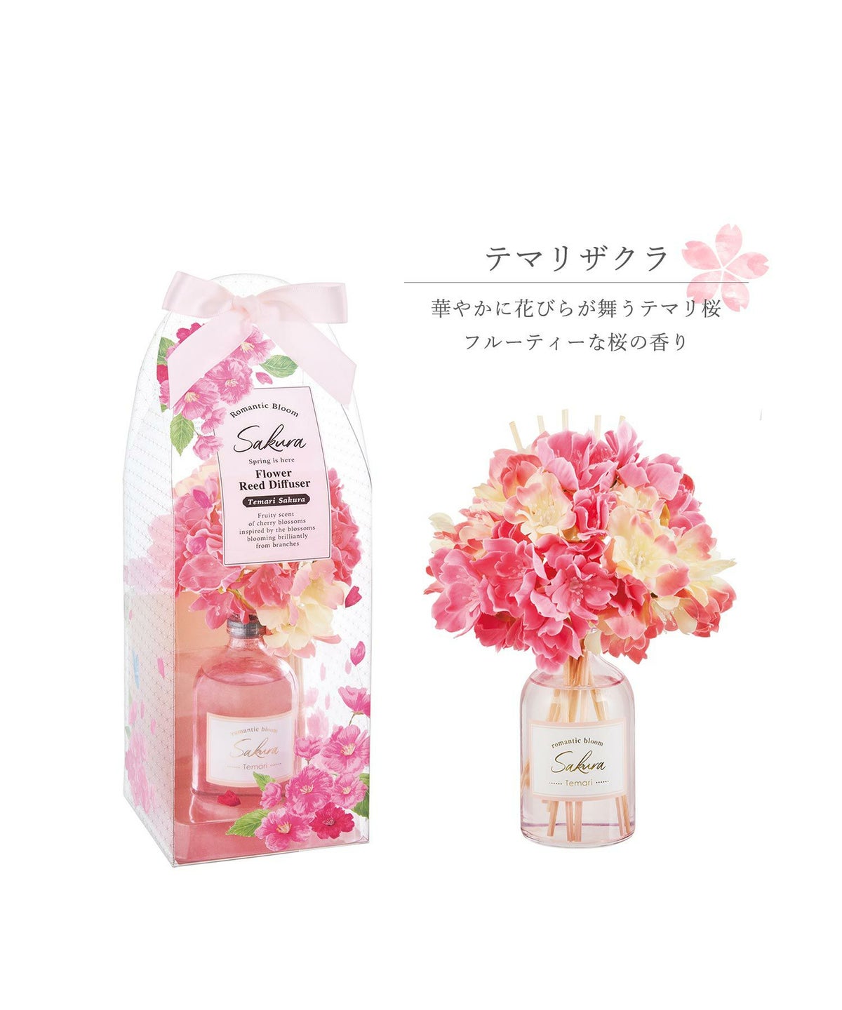 桜フラワーリードディフューザー
