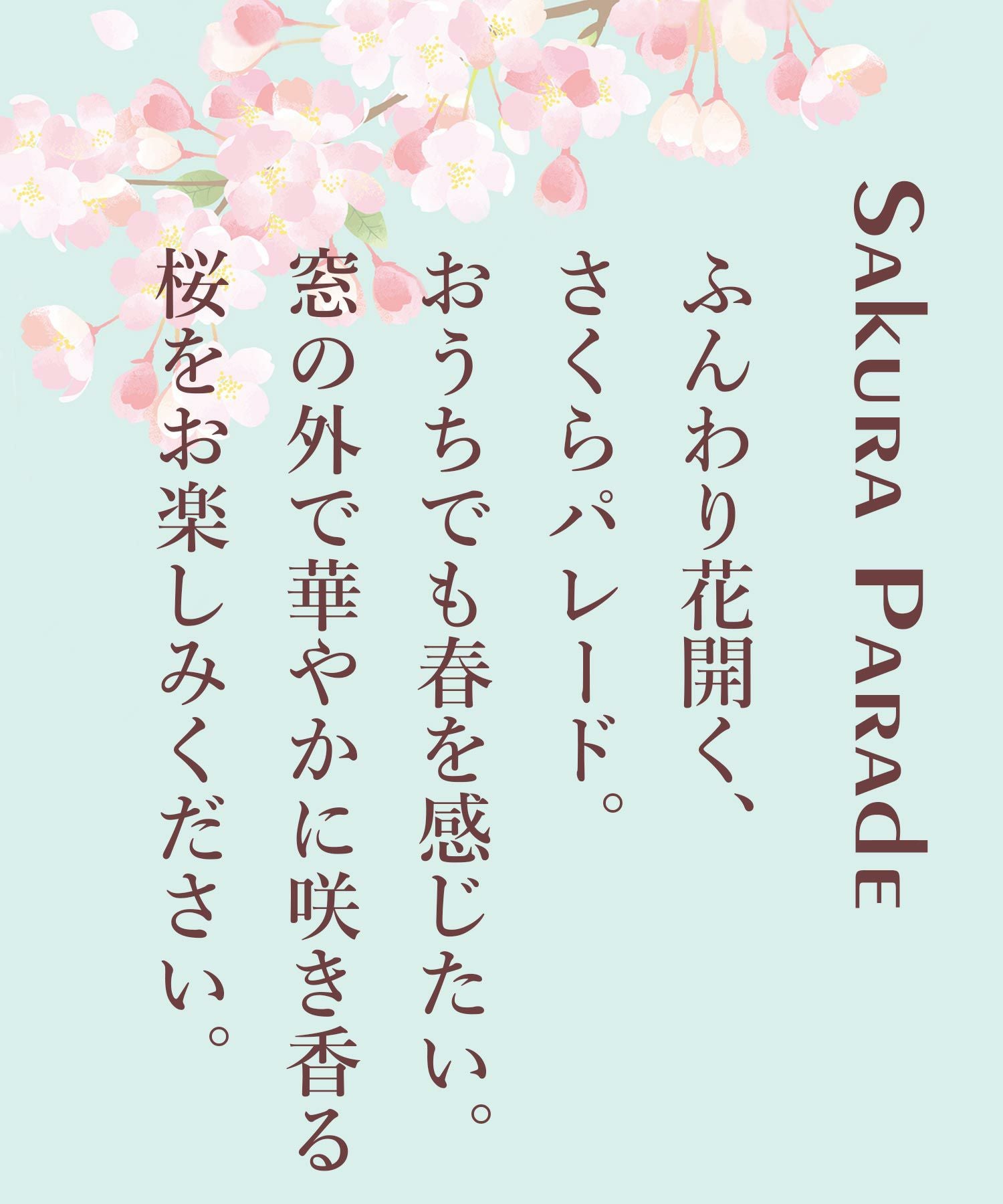 さくら月夜　パウダーバス