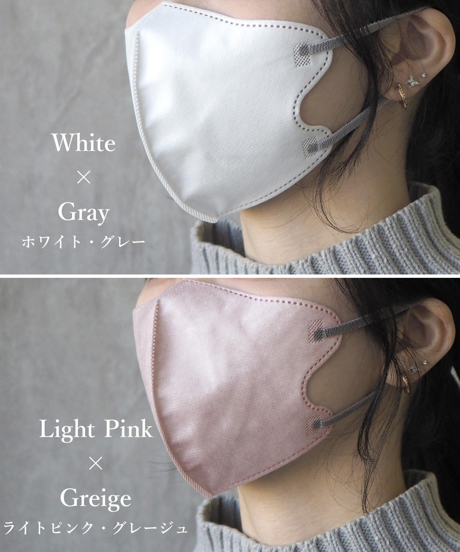 BICOLORmask3D立体不織布マスク