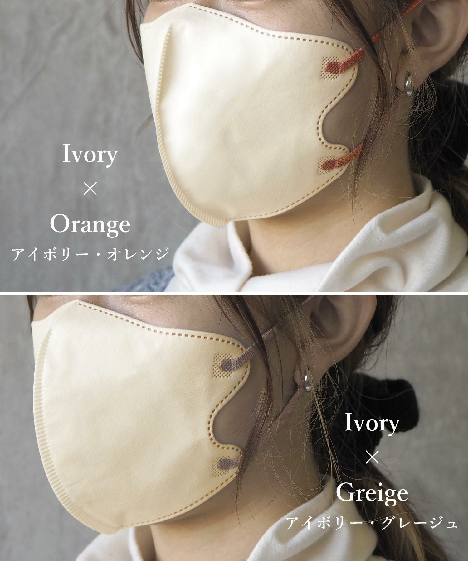 [ちびくろ]ハンドメイドマスク BICOLORmask3D立体不織布マスク | 【公式】MUK ONLINE SHOP｜人気