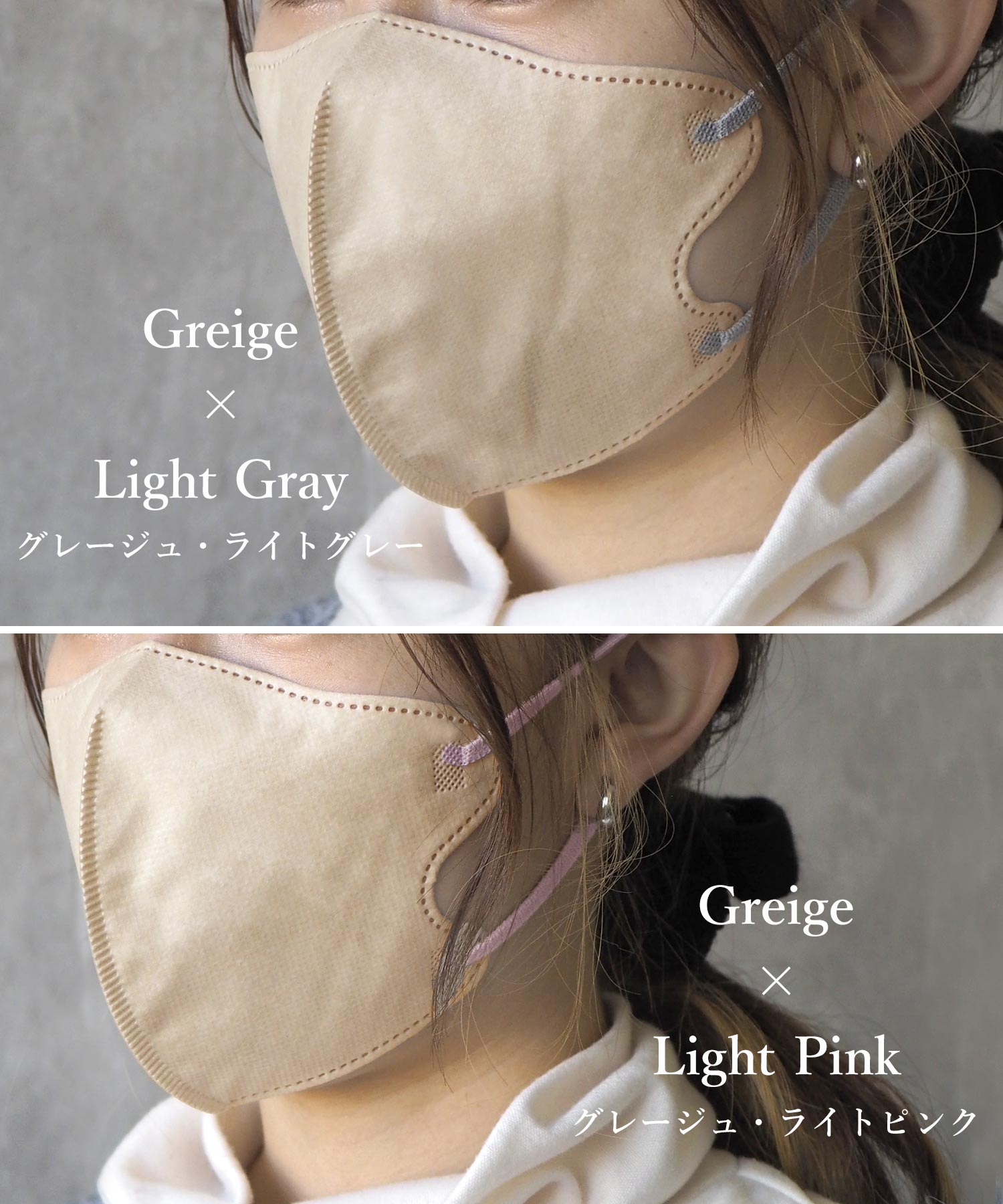 BICOLORmask3D立体不織布マスク