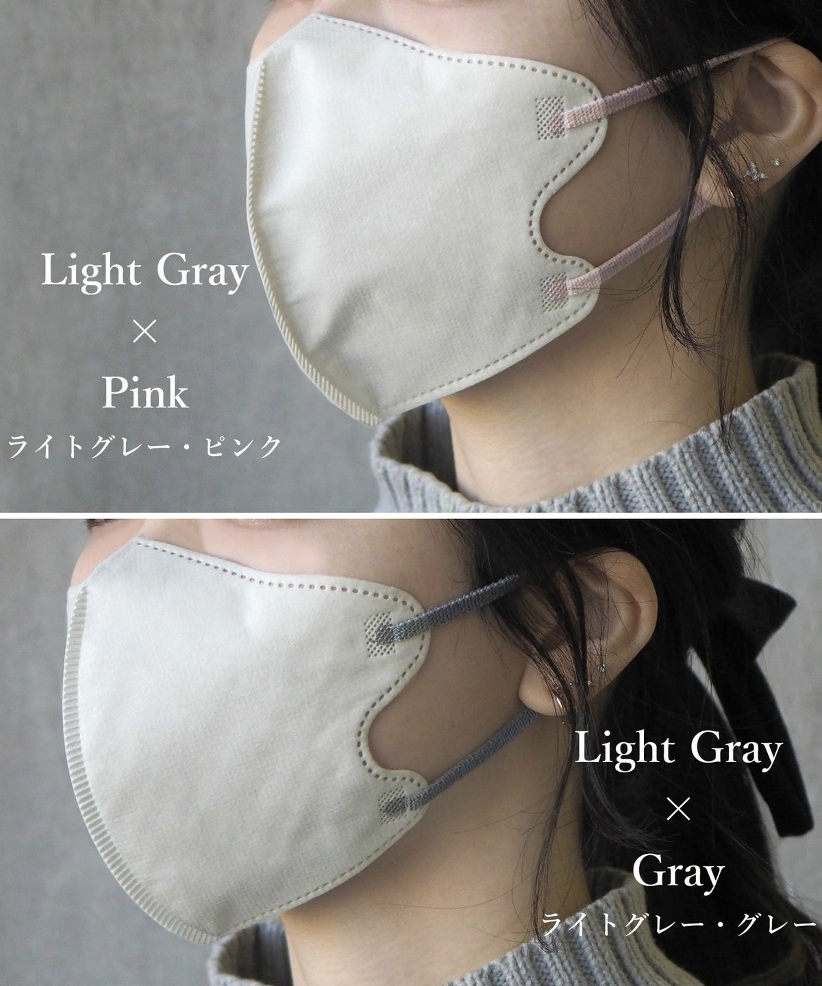 BICOLOR mask 3D立体不織布マスク