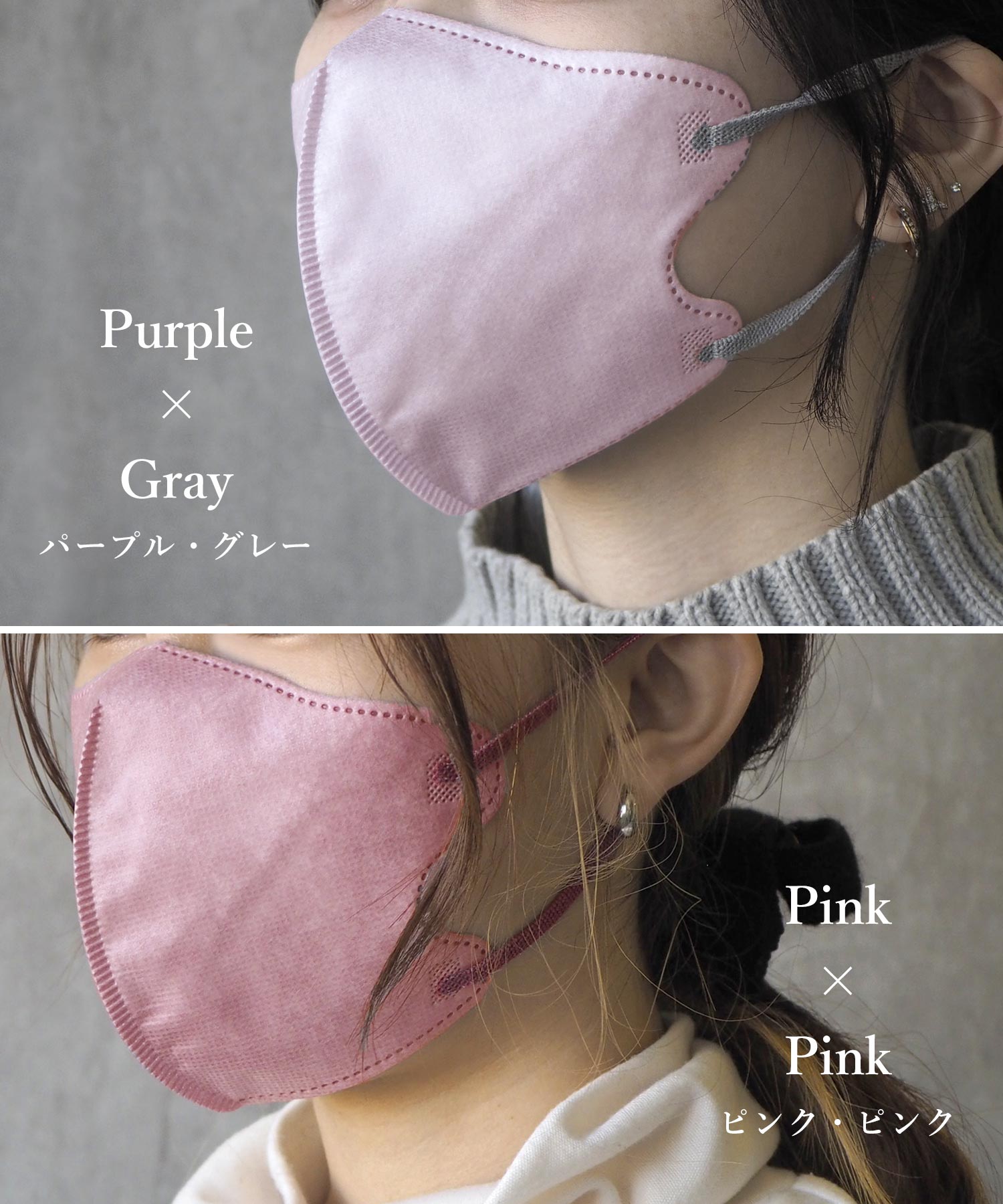 BICOLORmask3D立体不織布マスク