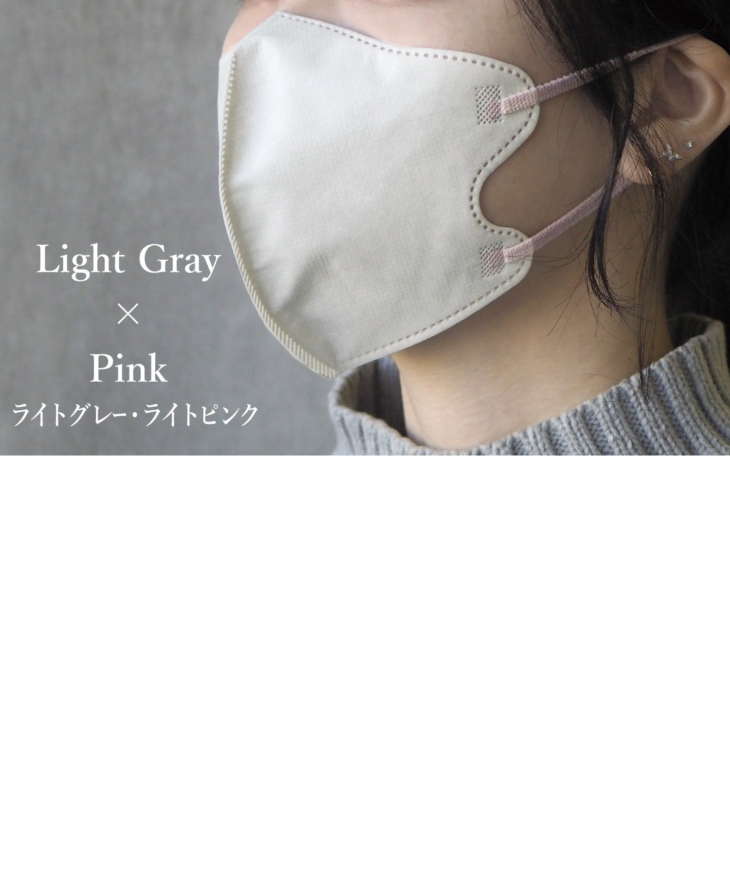 BICOLORmask3D立体不織布マスク