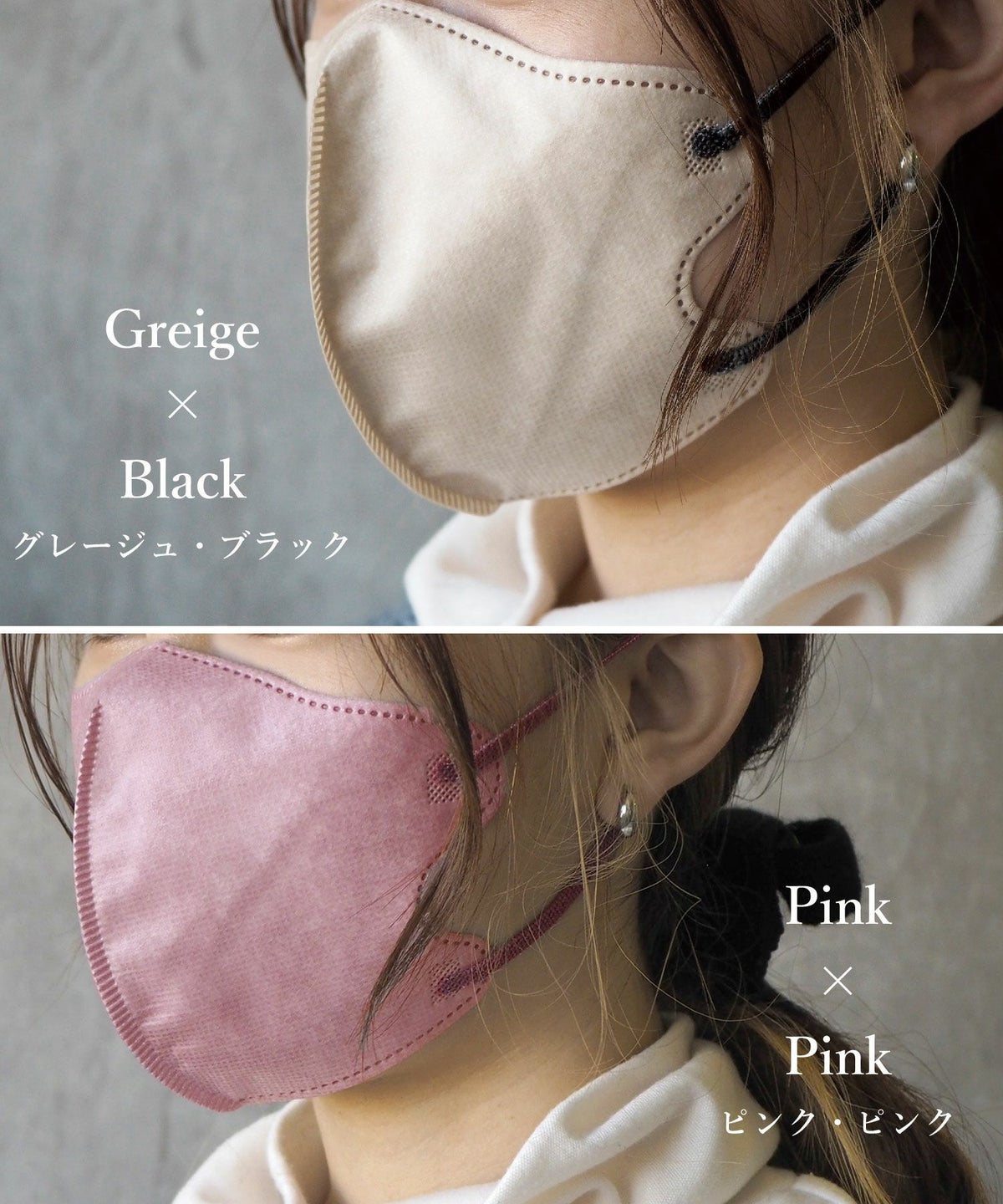 BICOLOR mask 3D立体不織布マスク