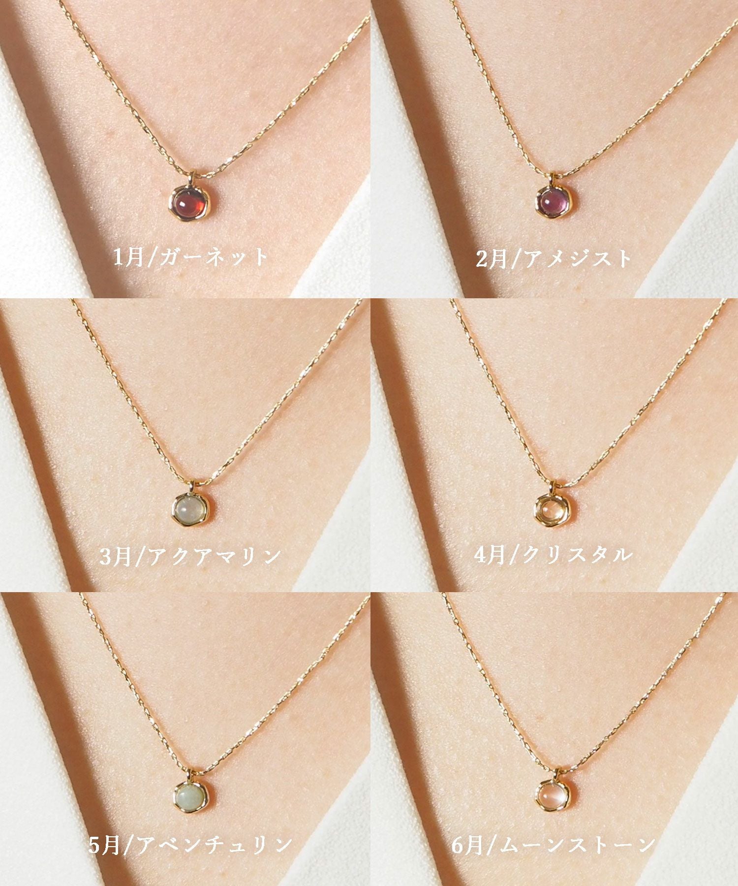 誕生石ネックレス【MUK Dreamy stone】