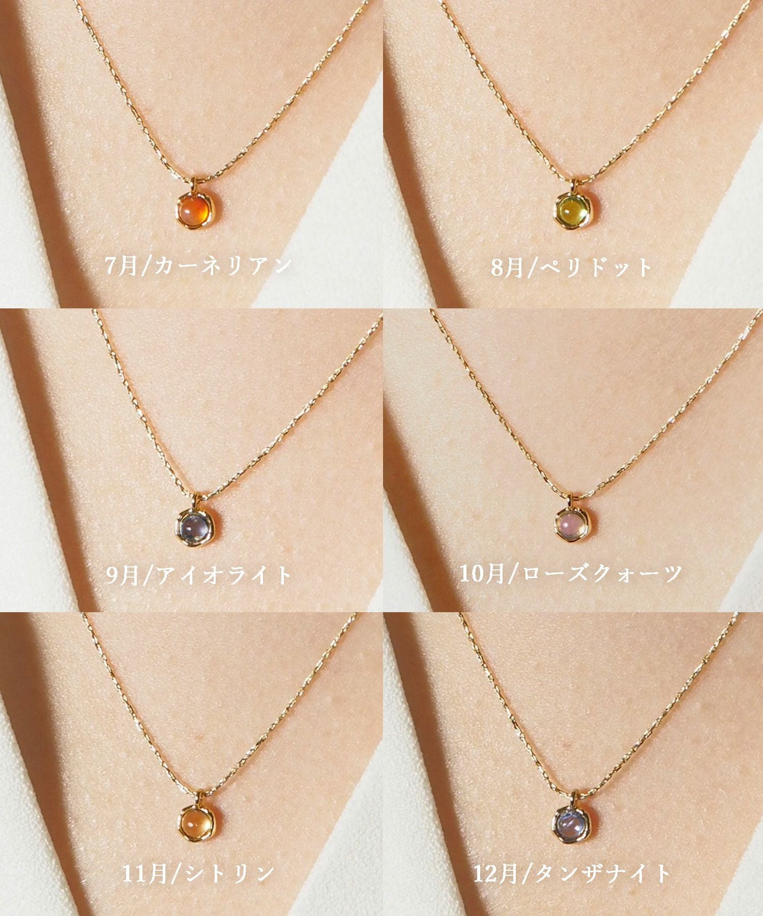 誕生石ネックレス【MUK Dreamy stone】