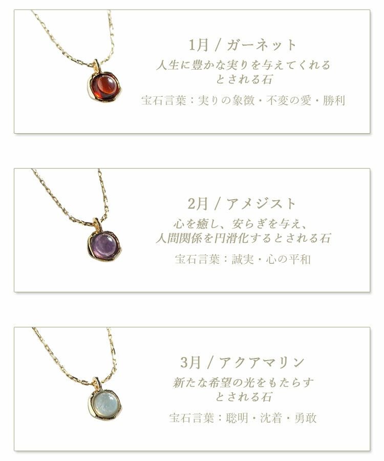 誕生石ネックレス【MUK Dreamy stone】