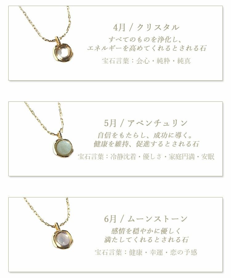 誕生石ネックレス【MUK Dreamy stone】