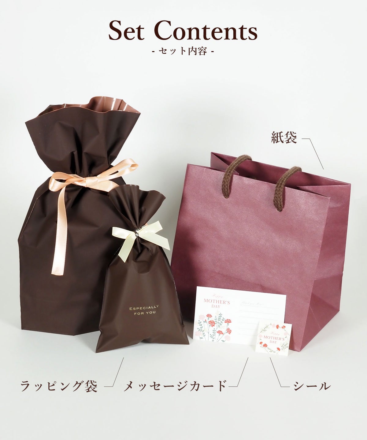 母の日ギフトラッピングキット