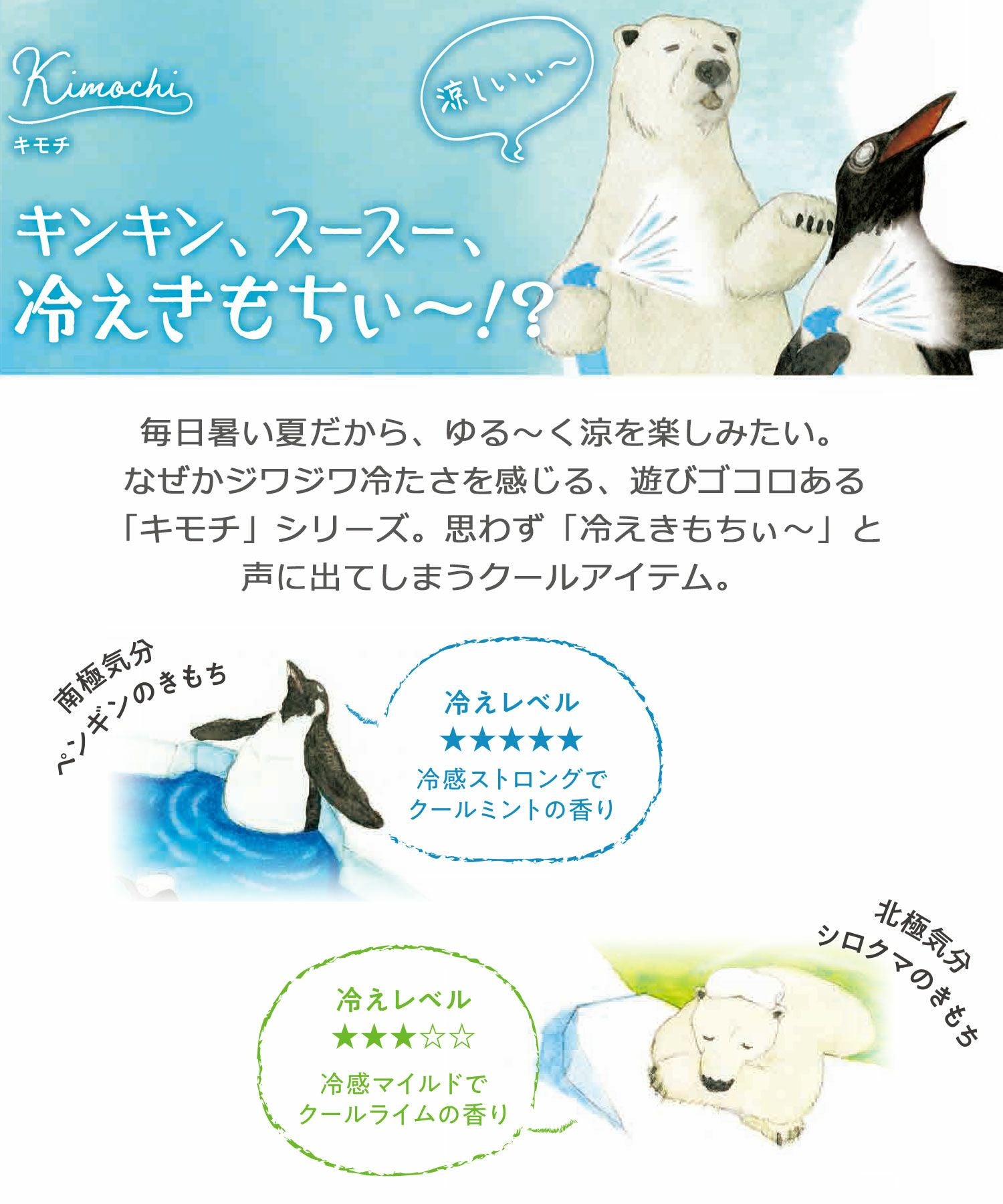 氷冷シャワーシート